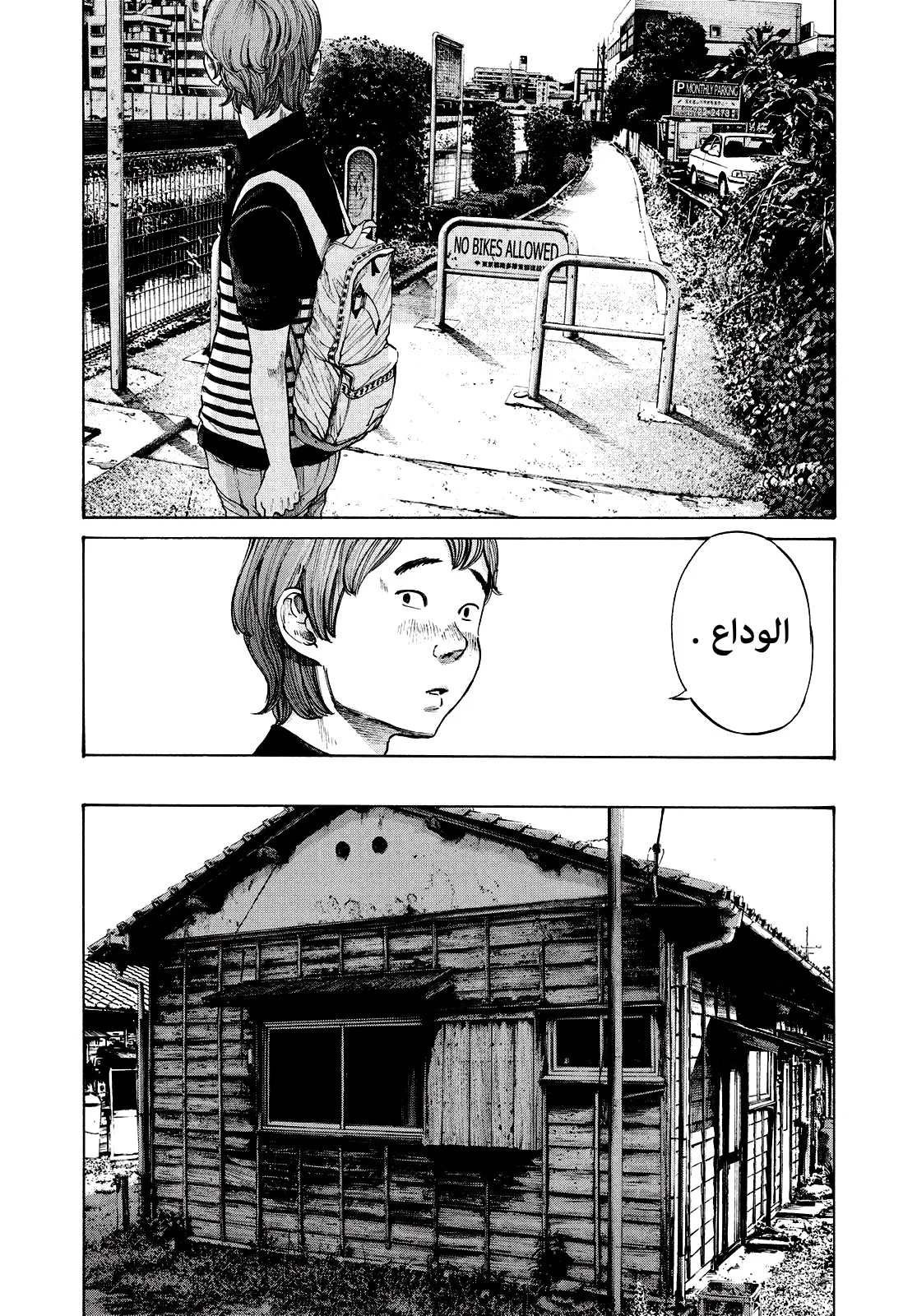 Read Oyasumi Punpun AR Manga Online