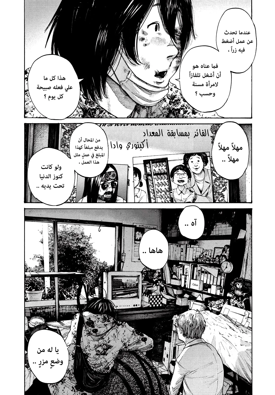 Read Oyasumi Punpun AR Manga Online