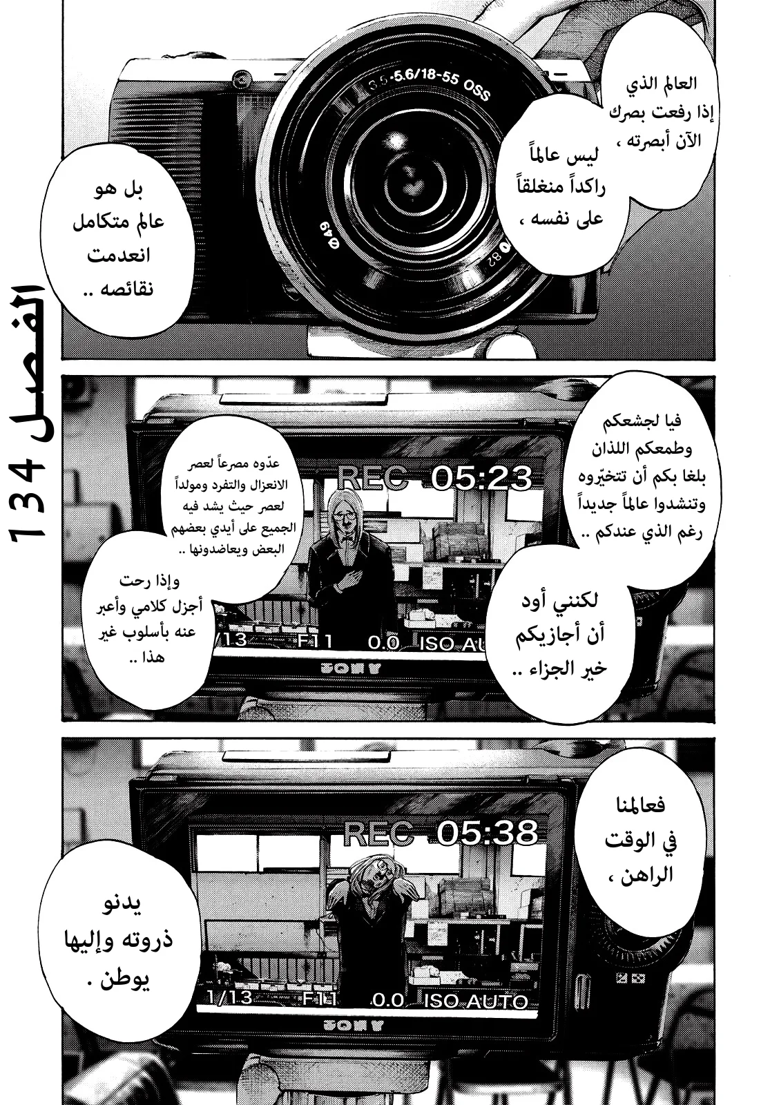 Read Oyasumi Punpun AR Manga Online