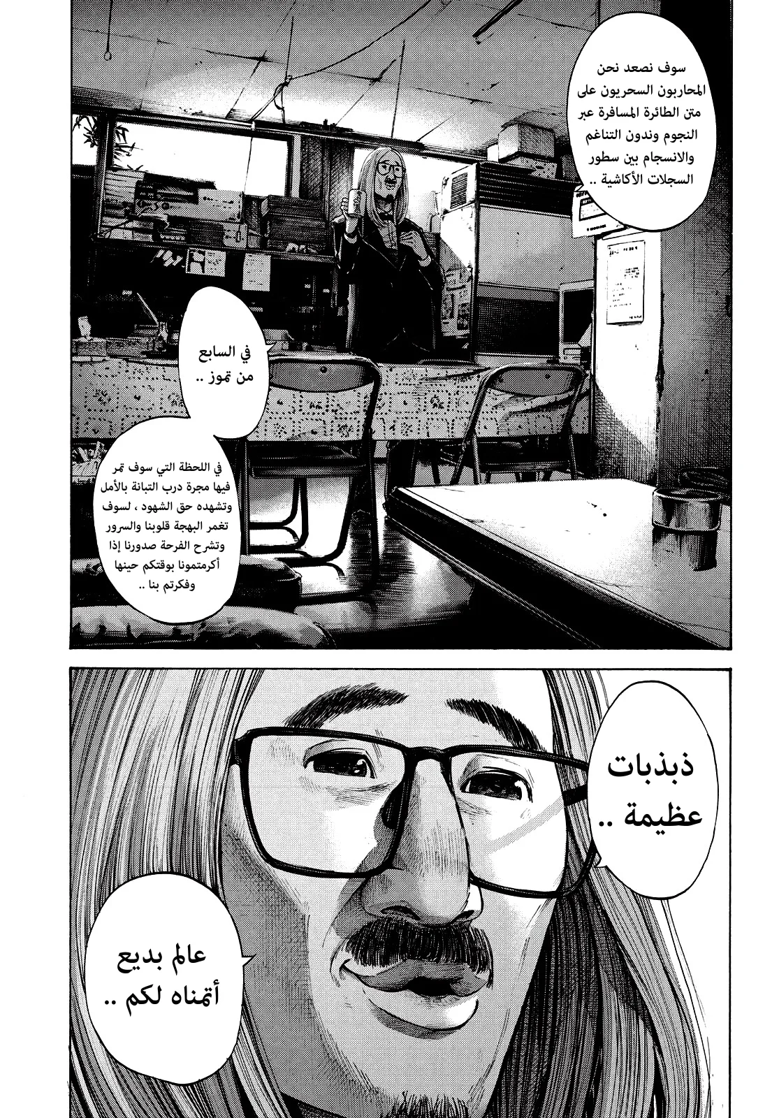 Read Oyasumi Punpun AR Manga Online