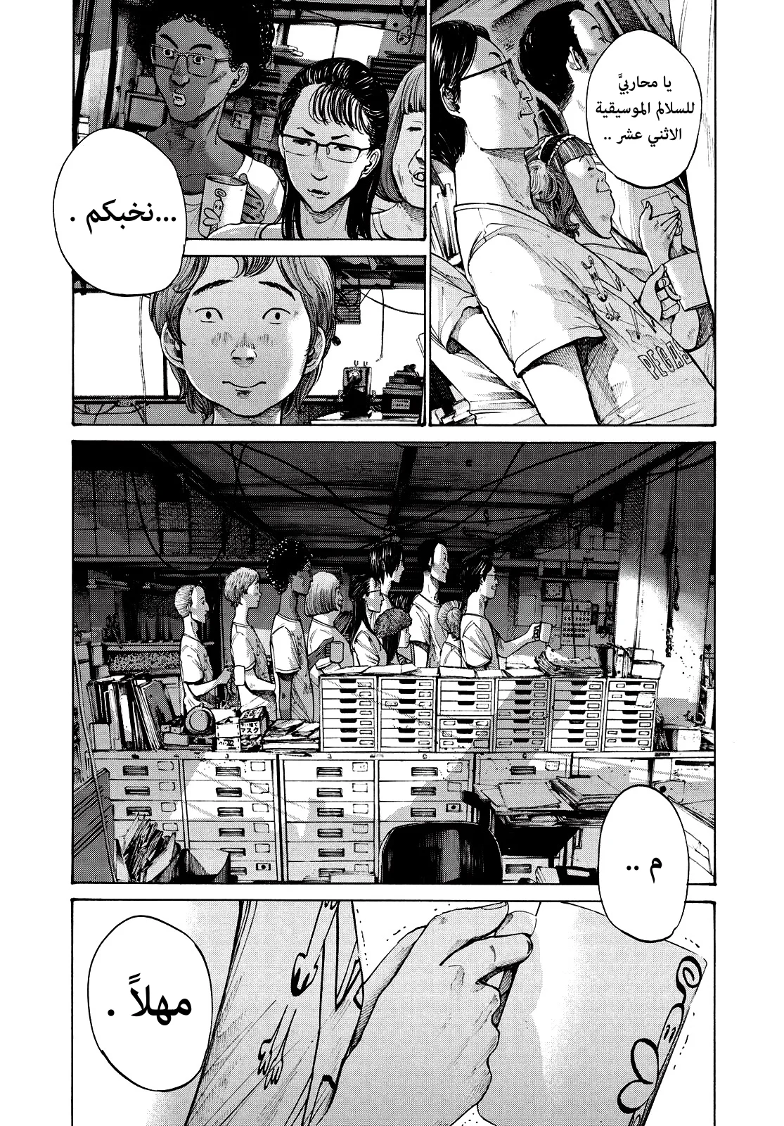 Read Oyasumi Punpun AR Manga Online