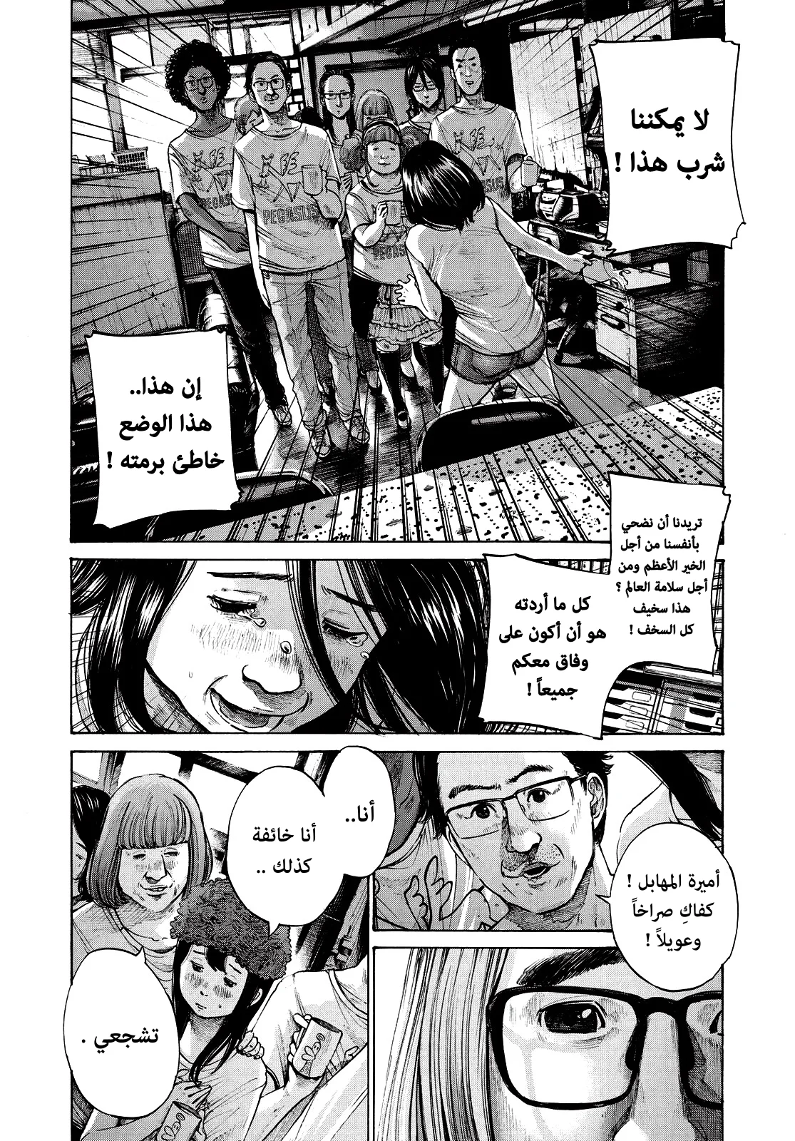 Read Oyasumi Punpun AR Manga Online