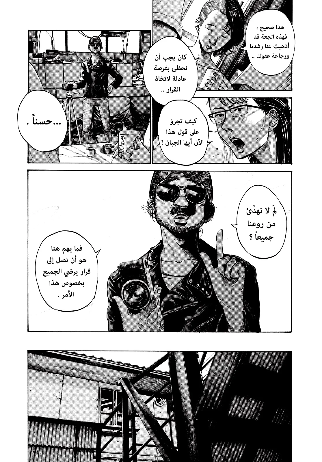 Read Oyasumi Punpun AR Manga Online