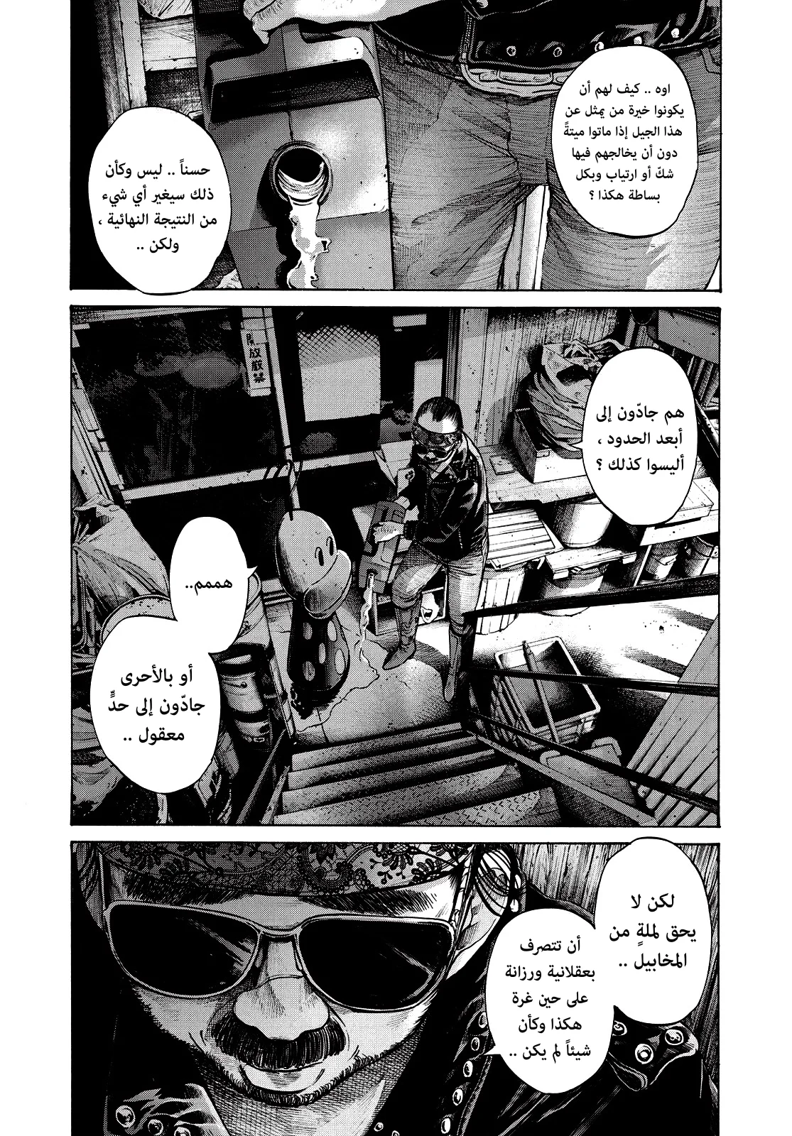 Read Oyasumi Punpun AR Manga Online