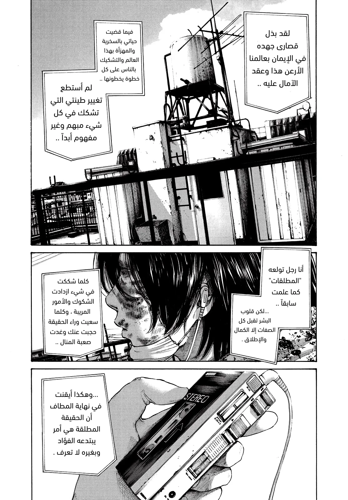 Read Oyasumi Punpun AR Manga Online