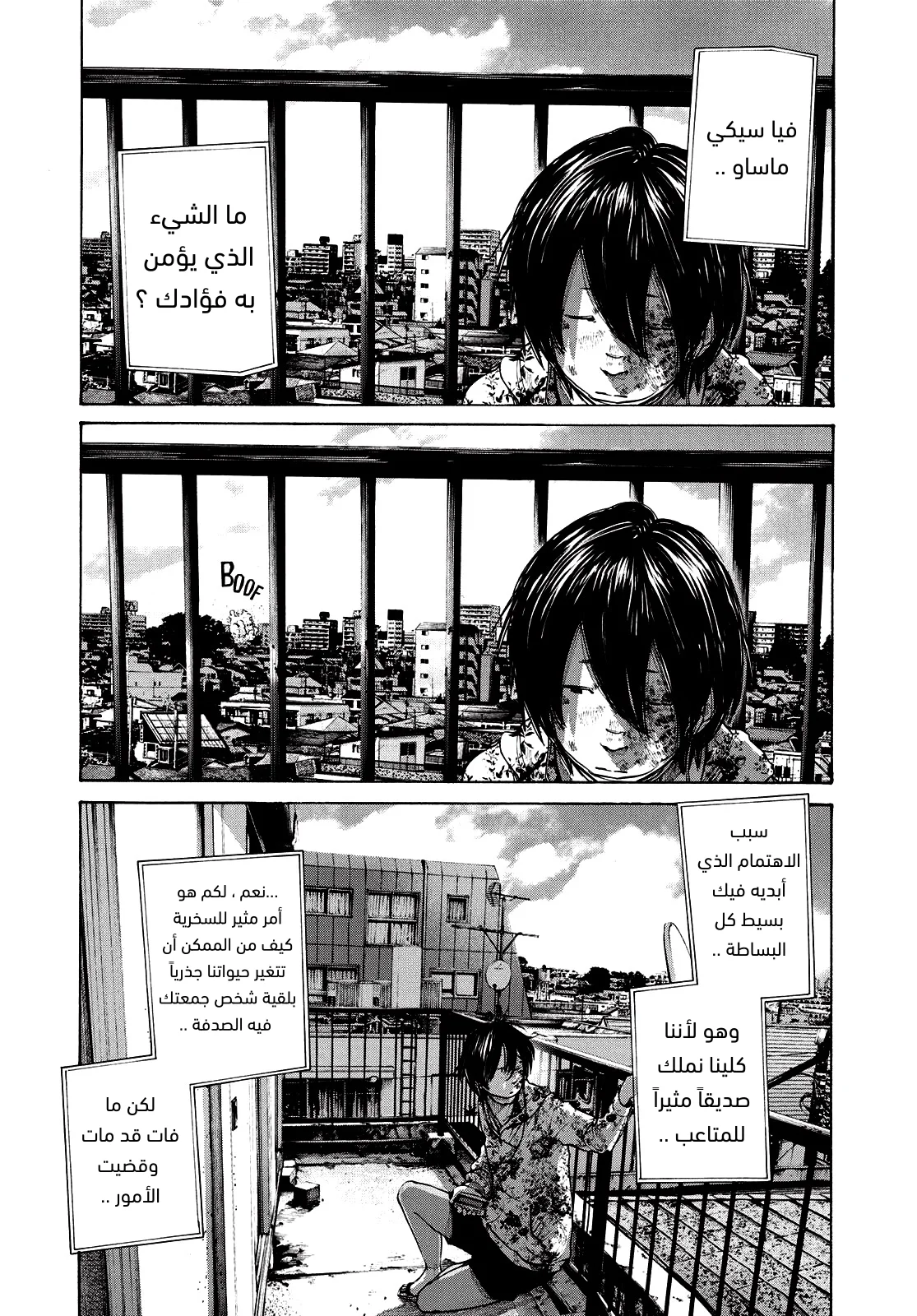 Read Oyasumi Punpun AR Manga Online