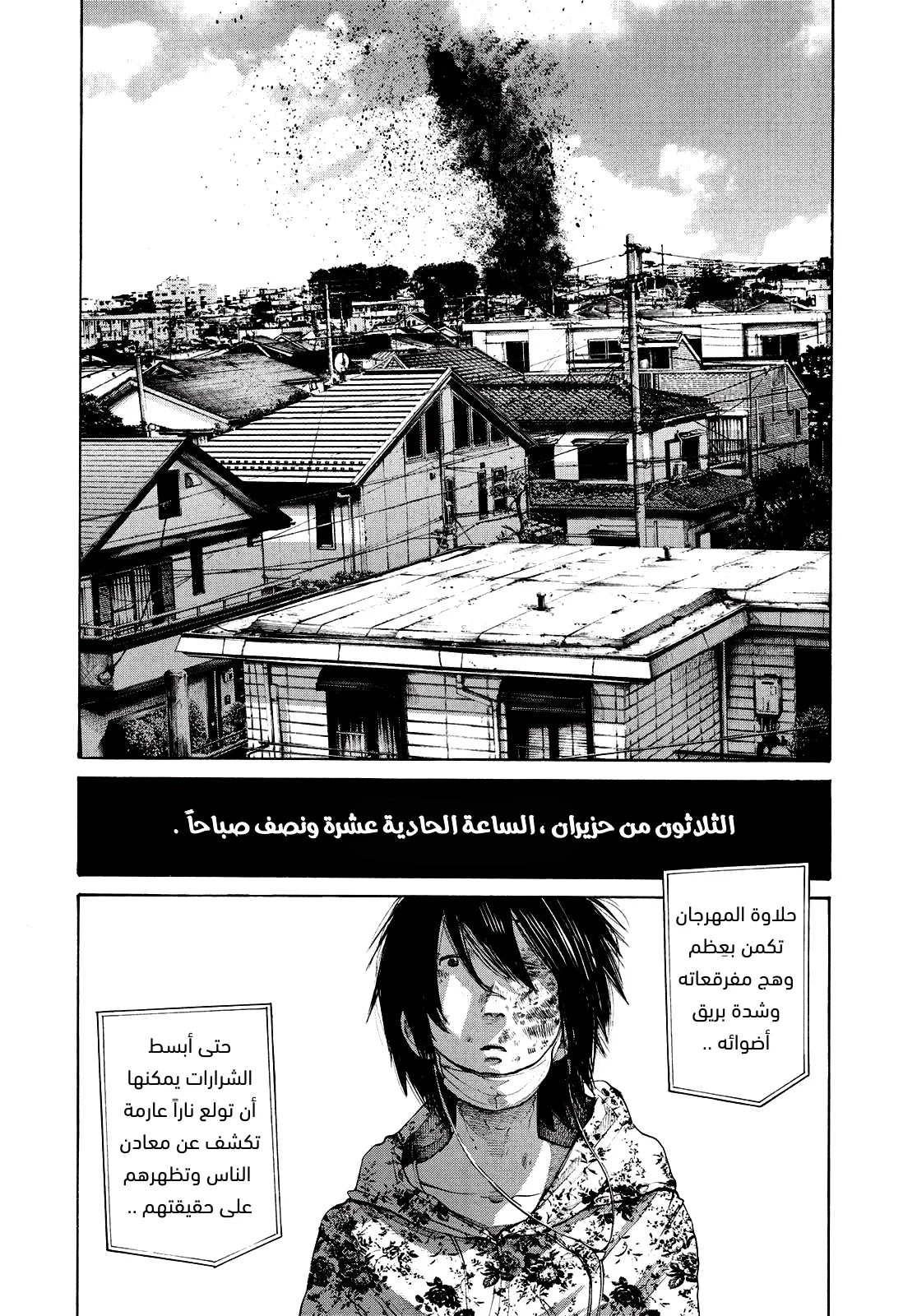 Read Oyasumi Punpun AR Manga Online