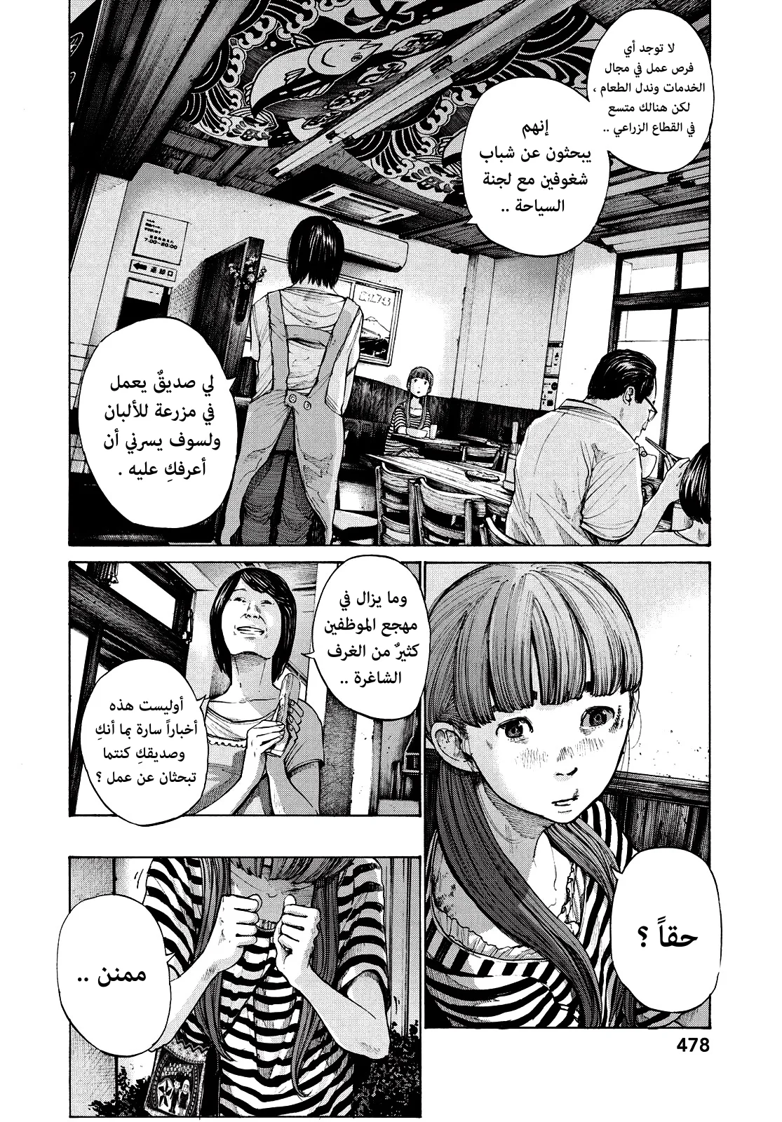 Read Oyasumi Punpun AR Manga Online