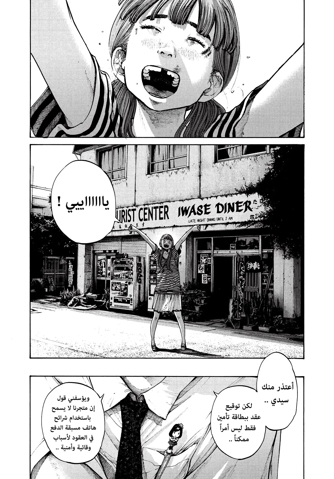 Read Oyasumi Punpun AR Manga Online