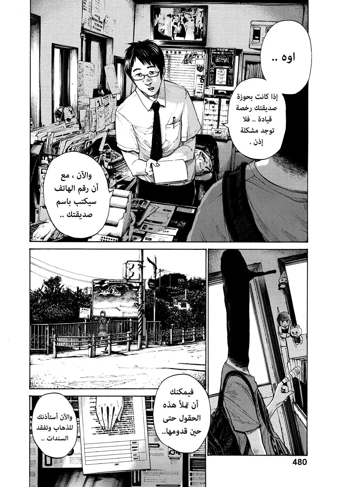 Read Oyasumi Punpun AR Manga Online