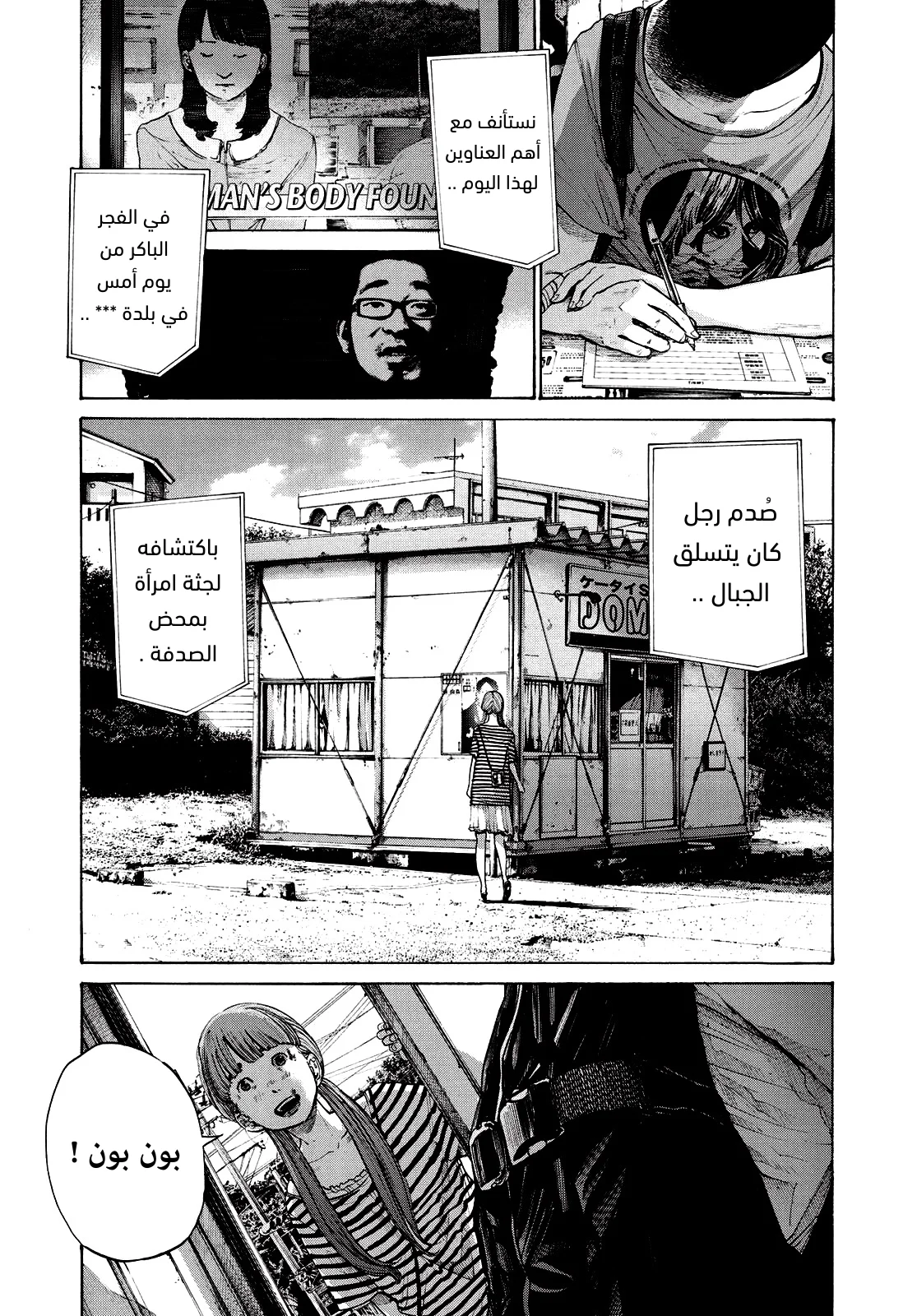 Read Oyasumi Punpun AR Manga Online