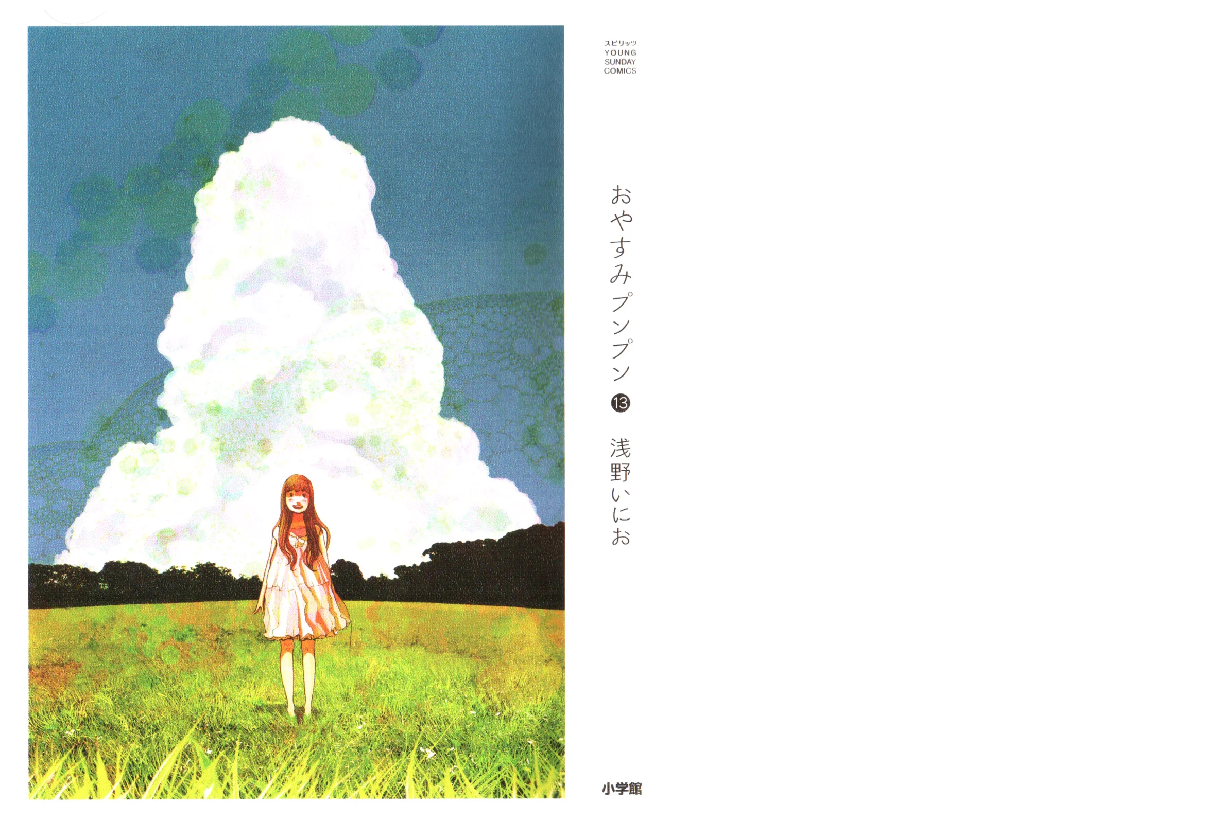Read Oyasumi Punpun AR Manga Online