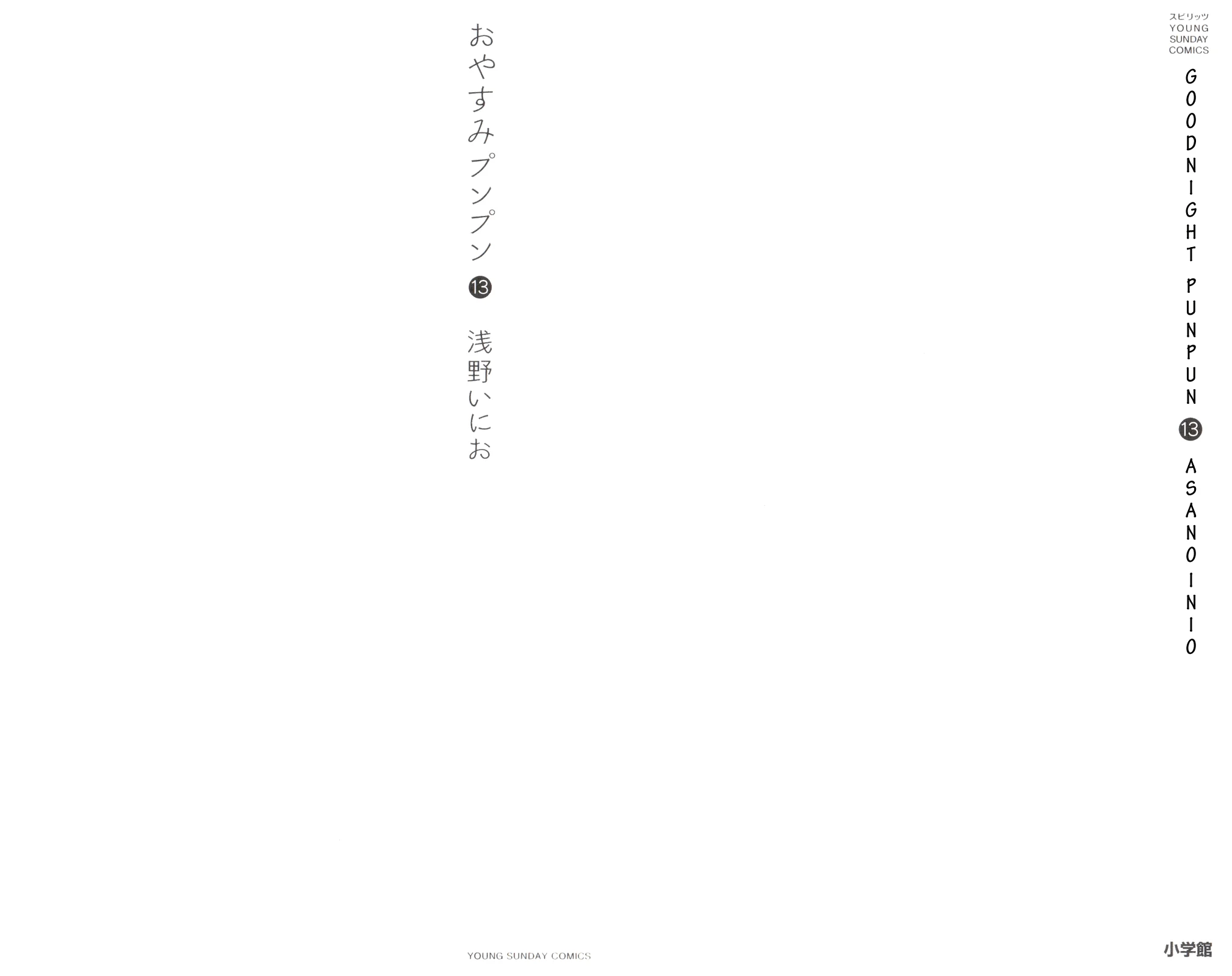 Read Oyasumi Punpun AR Manga Online