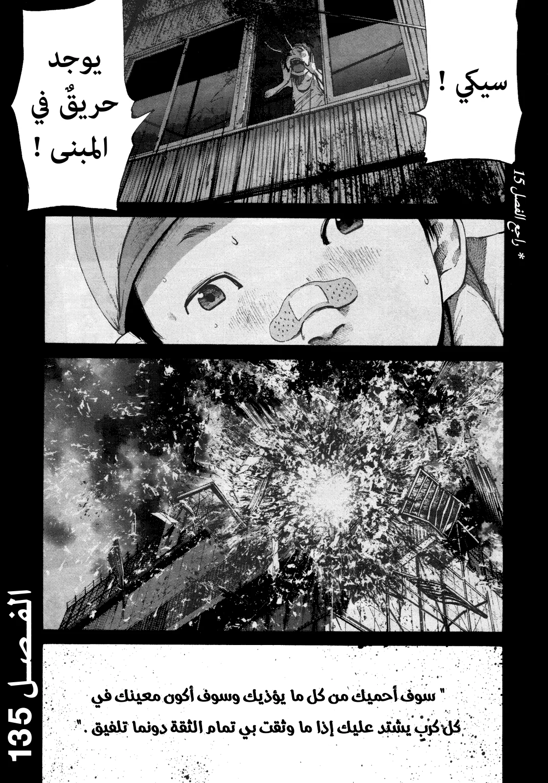 Read Oyasumi Punpun AR Manga Online