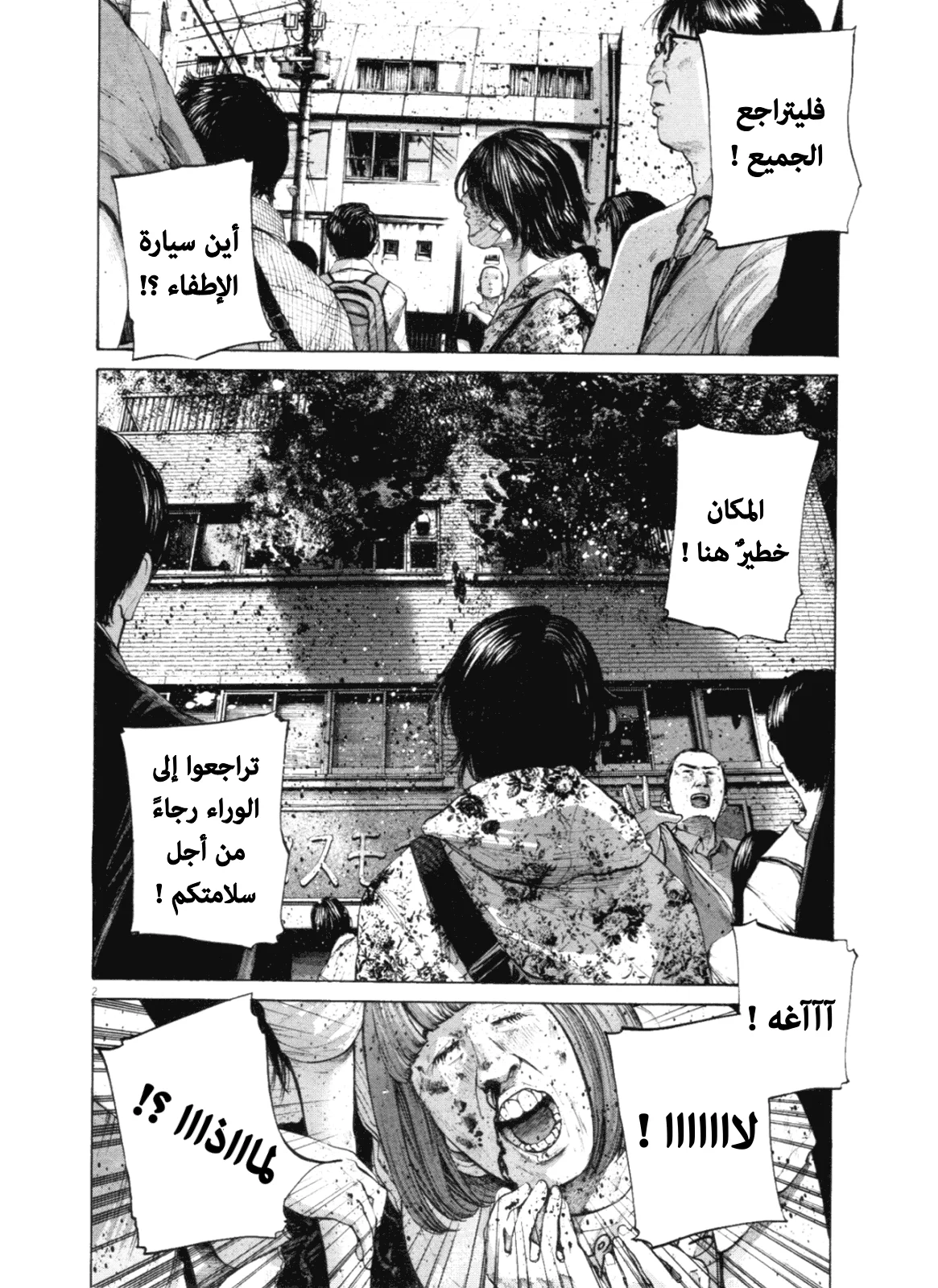 Read Oyasumi Punpun AR Manga Online