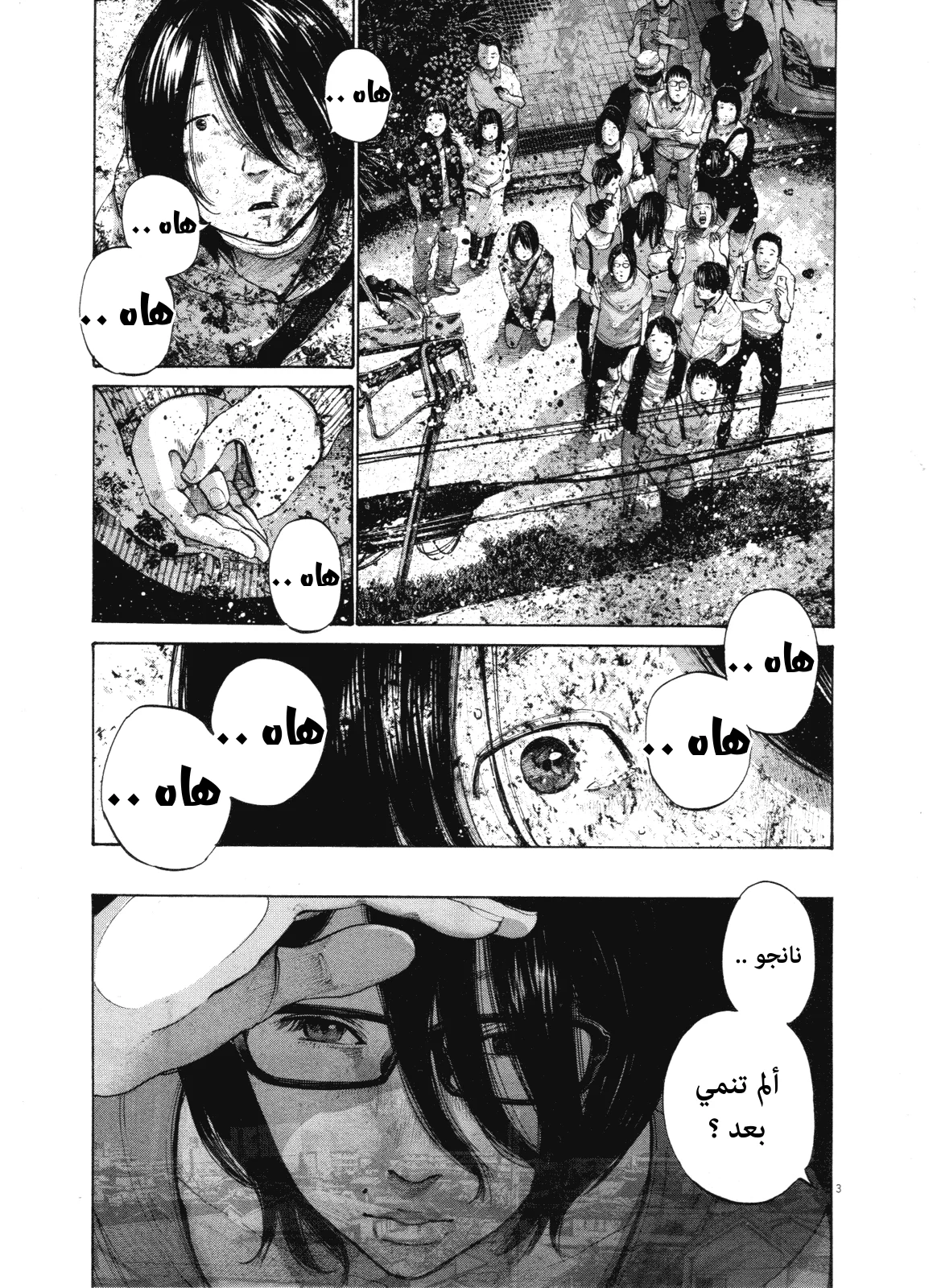 Read Oyasumi Punpun AR Manga Online