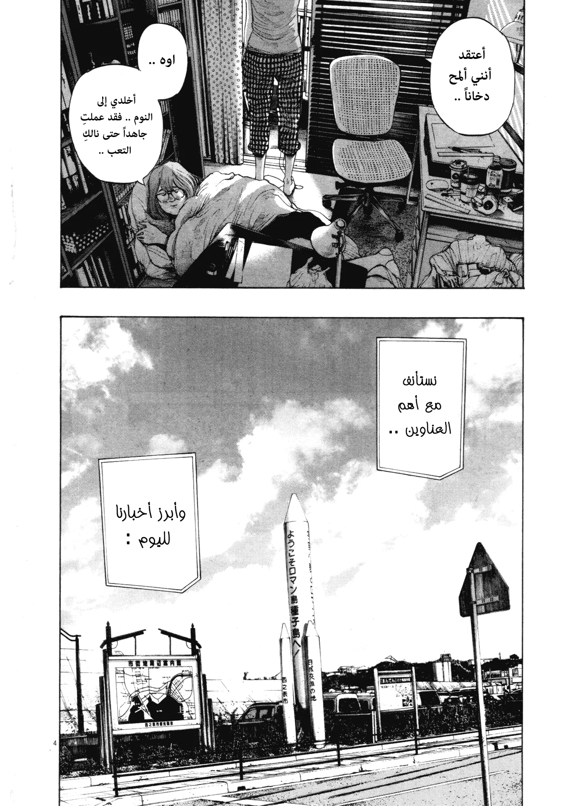 Read Oyasumi Punpun AR Manga Online