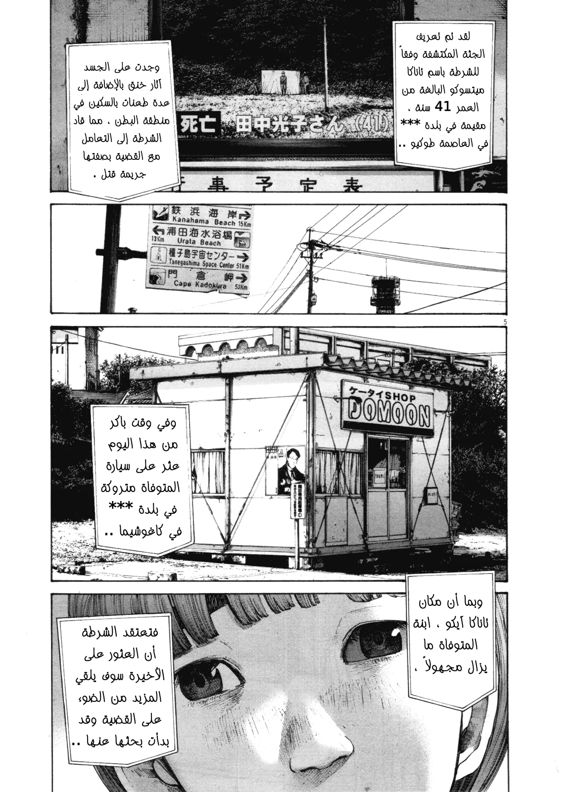 Read Oyasumi Punpun AR Manga Online