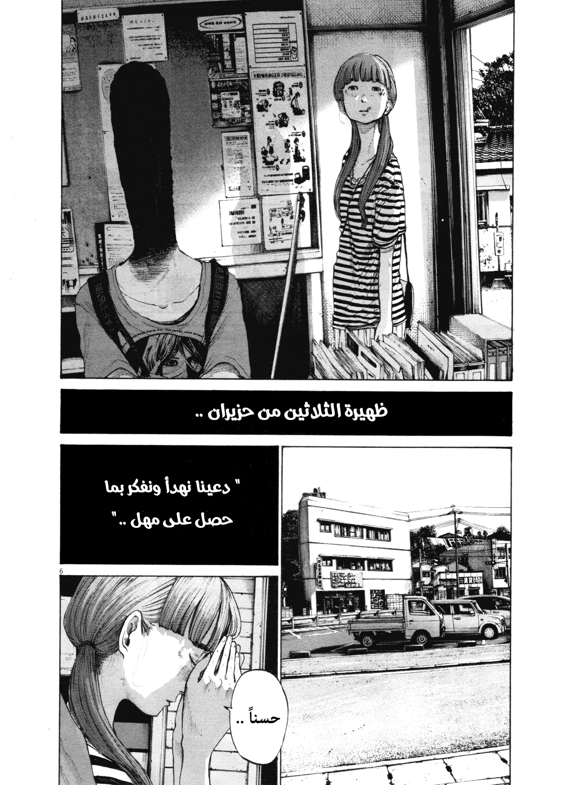 Read Oyasumi Punpun AR Manga Online