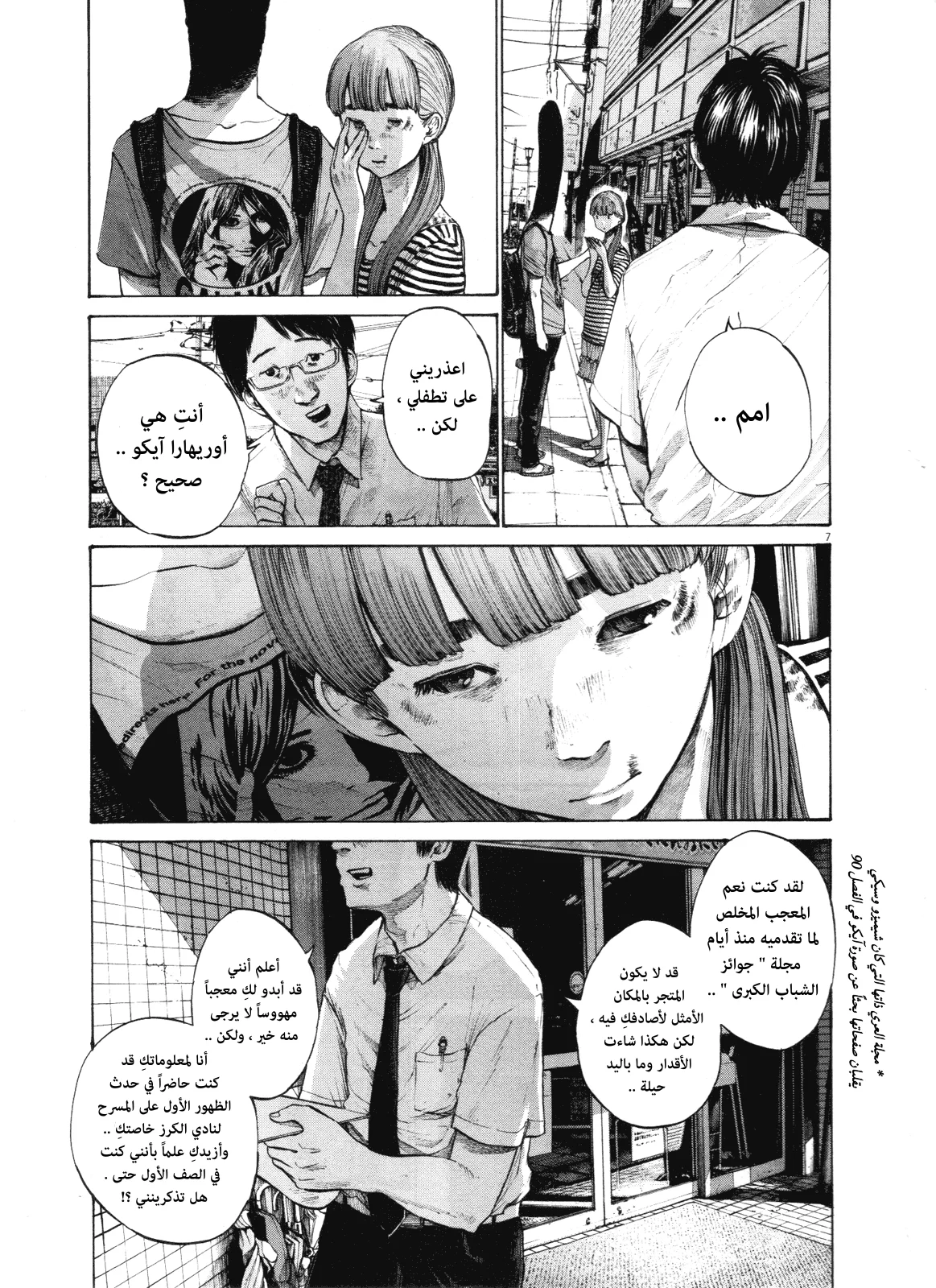 Read Oyasumi Punpun AR Manga Online