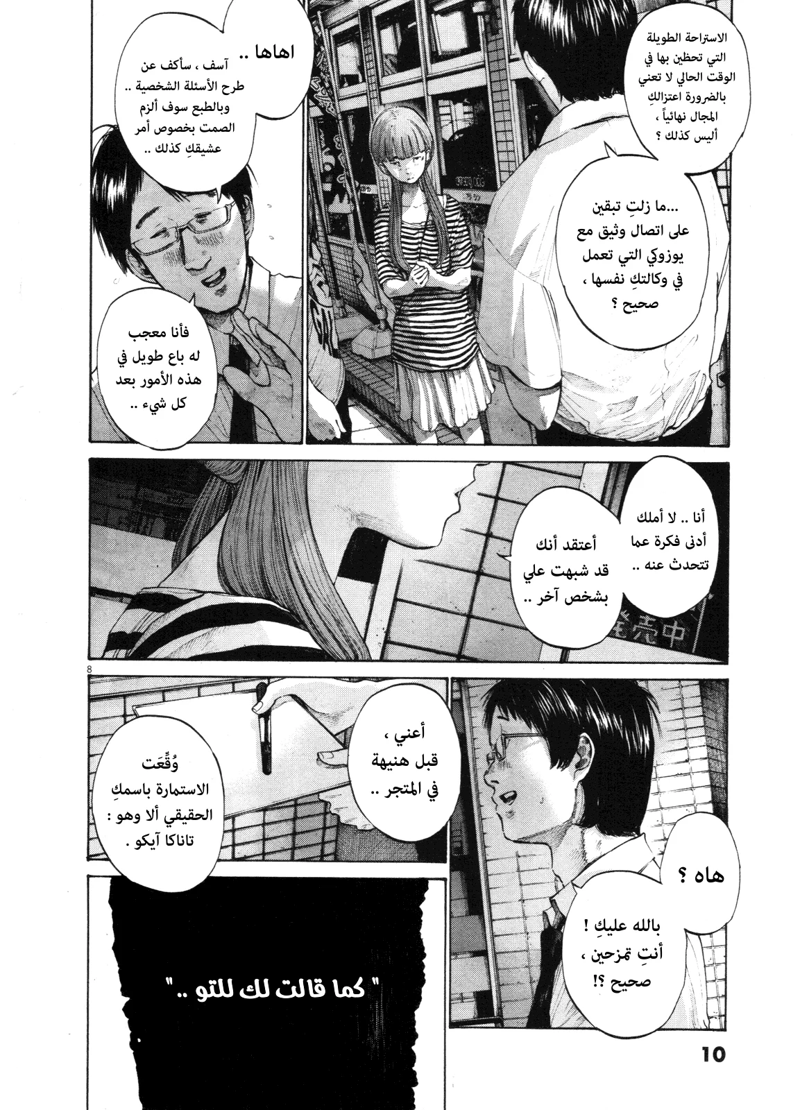 Read Oyasumi Punpun AR Manga Online