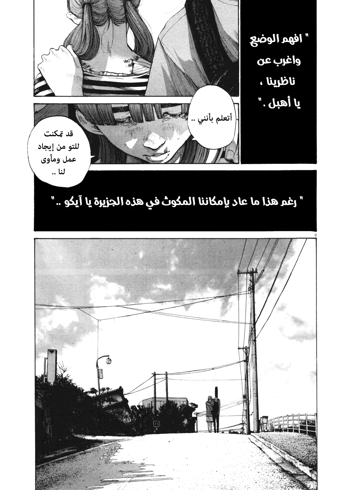 Read Oyasumi Punpun AR Manga Online