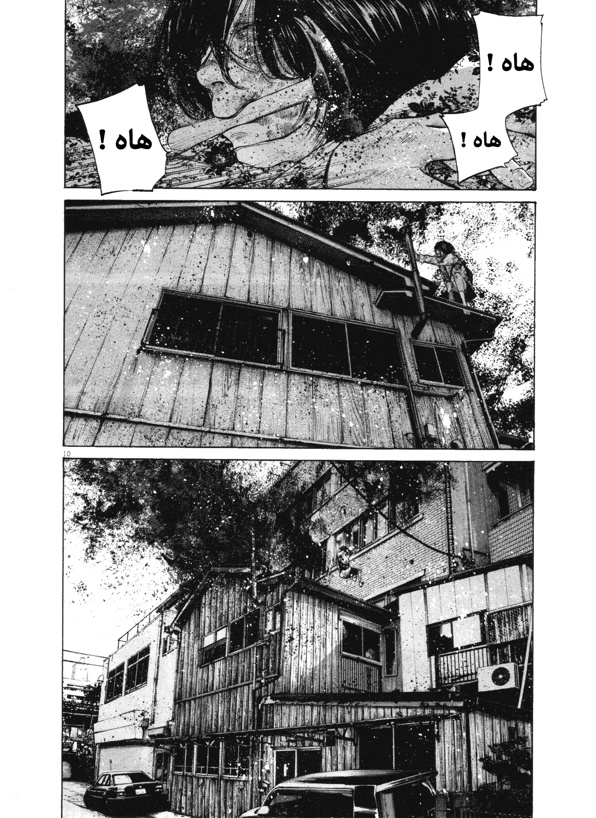 Read Oyasumi Punpun AR Manga Online