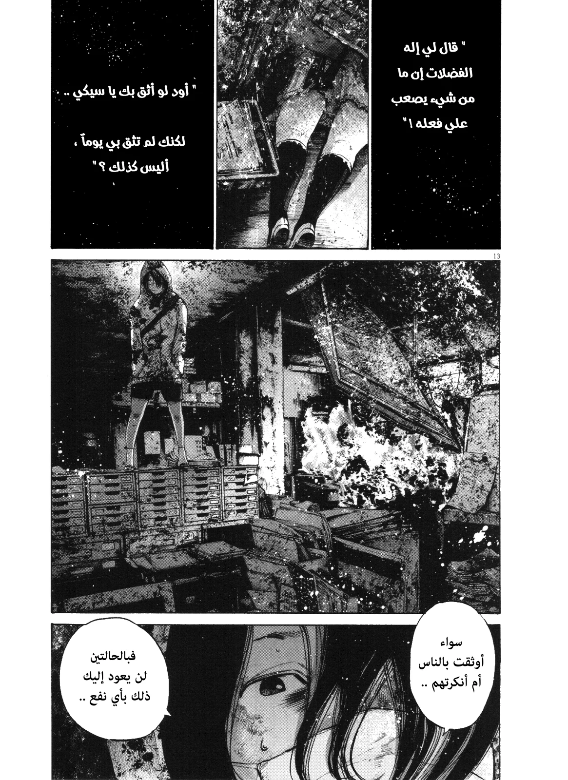 Read Oyasumi Punpun AR Manga Online