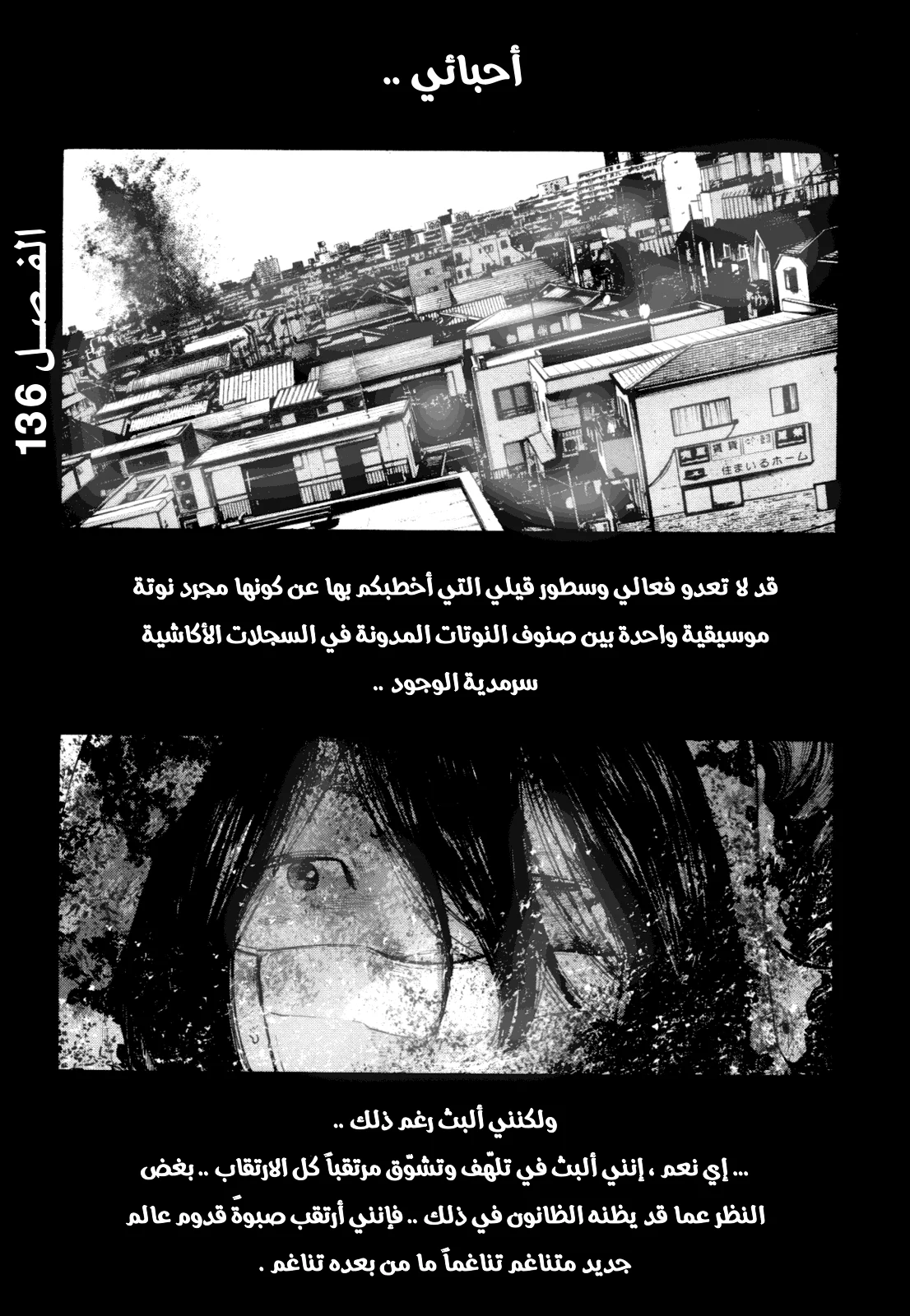 Read Oyasumi Punpun AR Manga Online