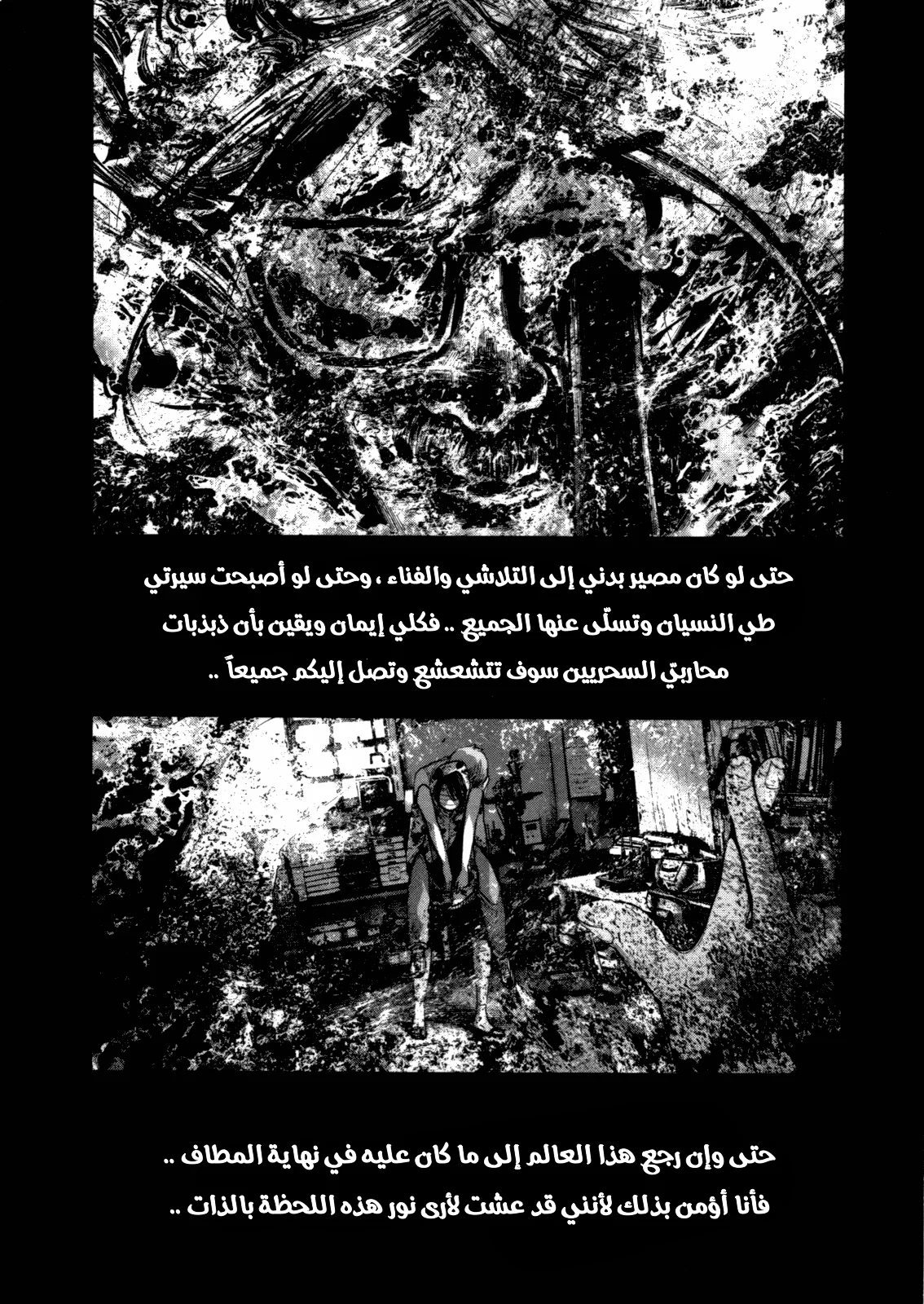 Read Oyasumi Punpun AR Manga Online