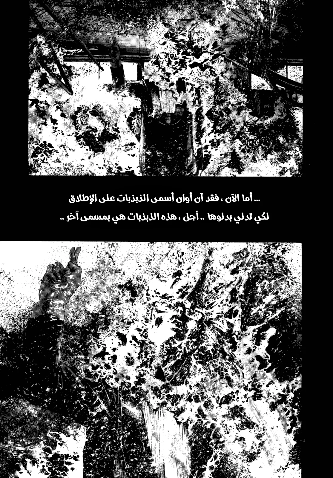 Read Oyasumi Punpun AR Manga Online