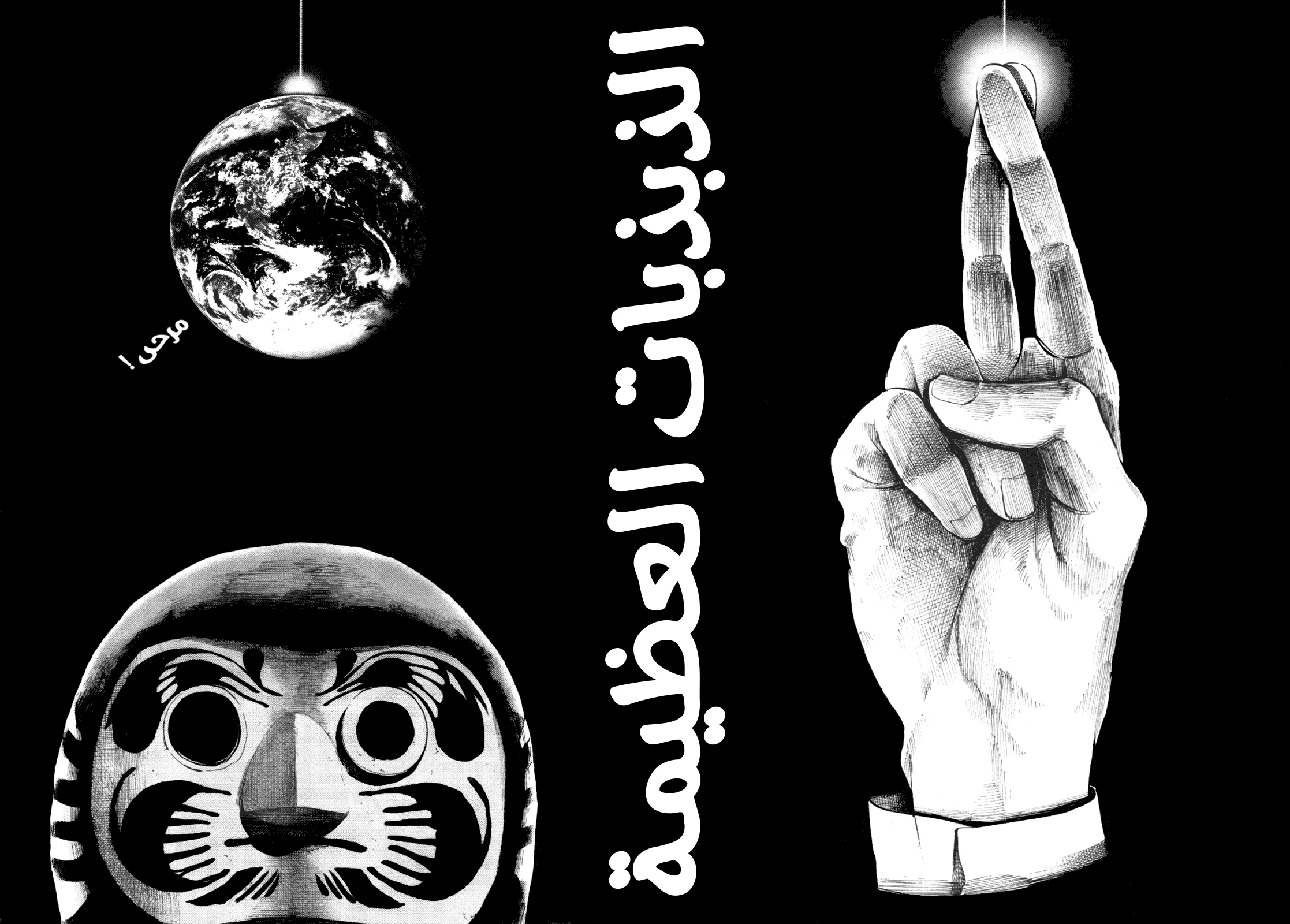 Read Oyasumi Punpun AR Manga Online