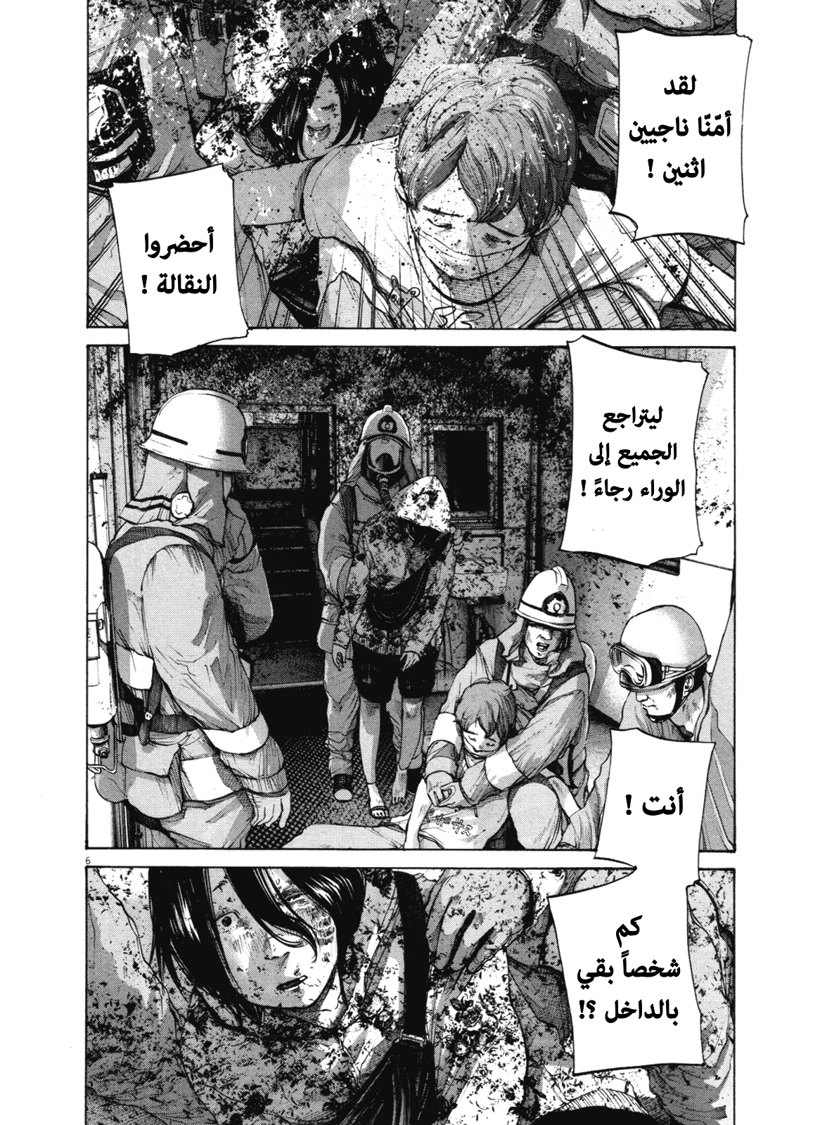 Read Oyasumi Punpun AR Manga Online
