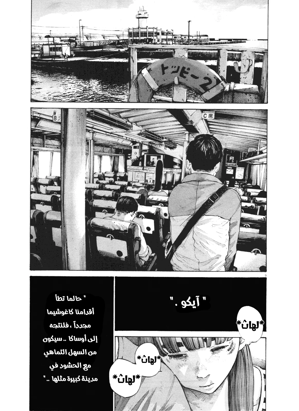 Read Oyasumi Punpun AR Manga Online