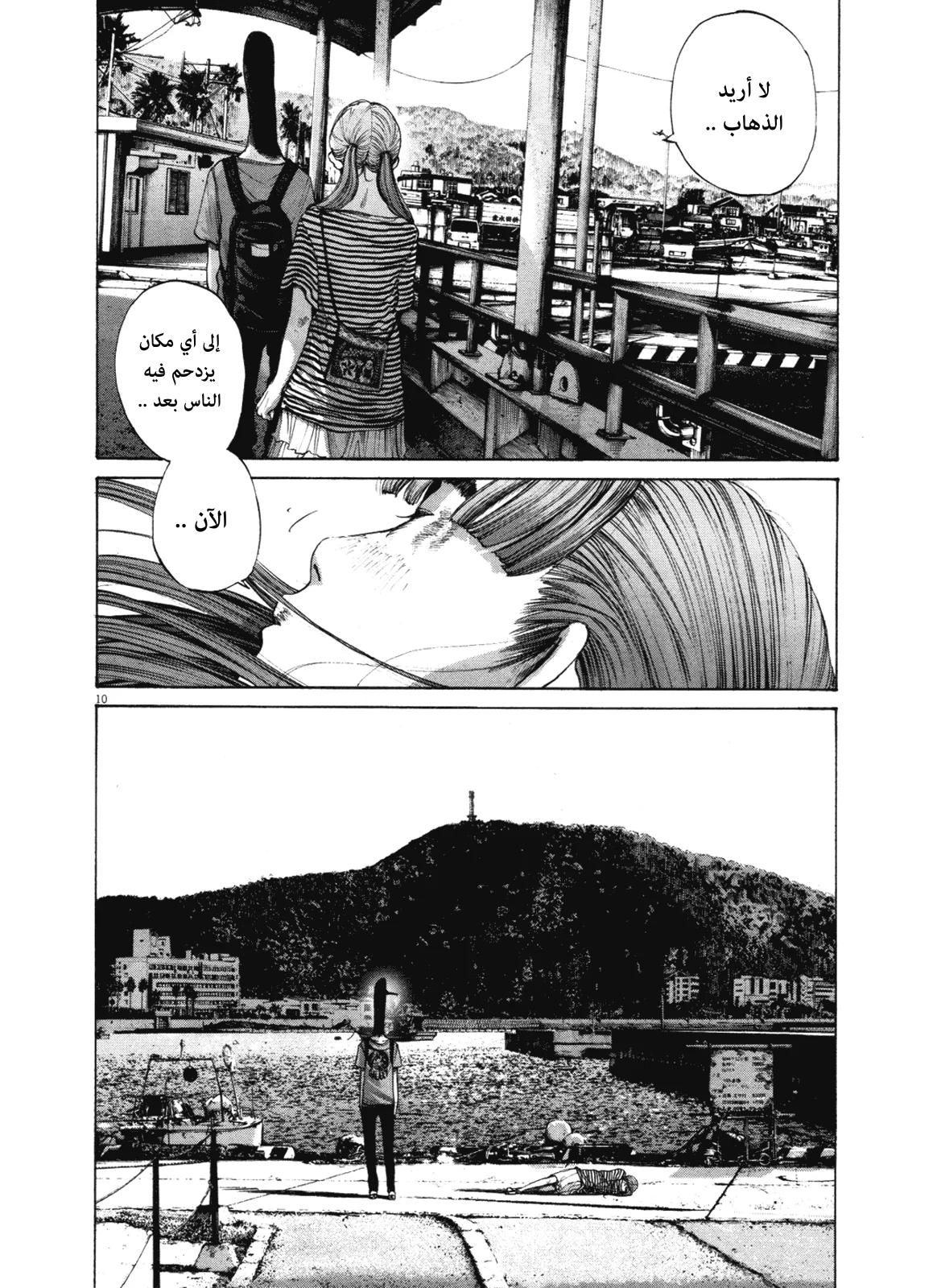 Read Oyasumi Punpun AR Manga Online