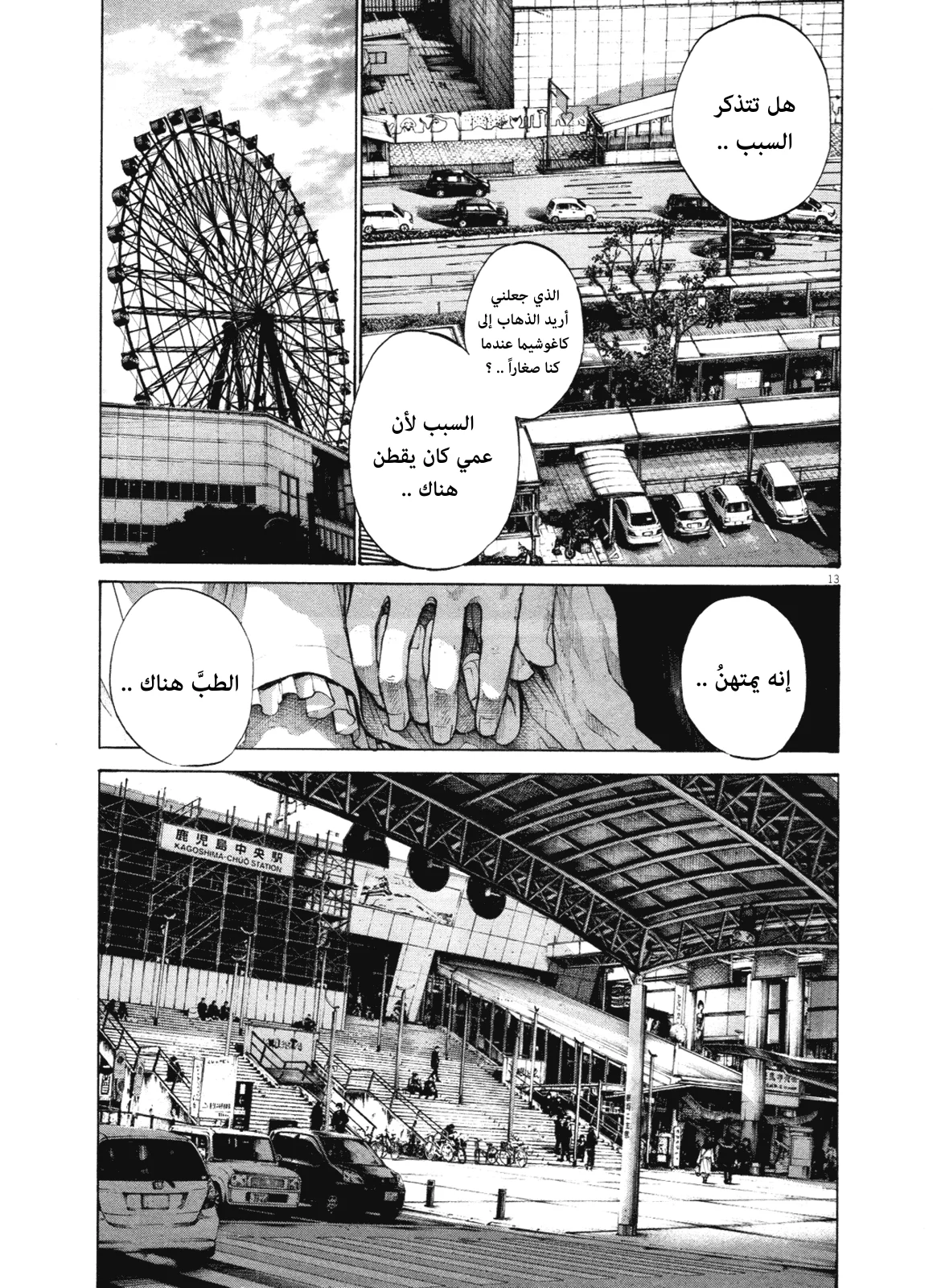 Read Oyasumi Punpun AR Manga Online
