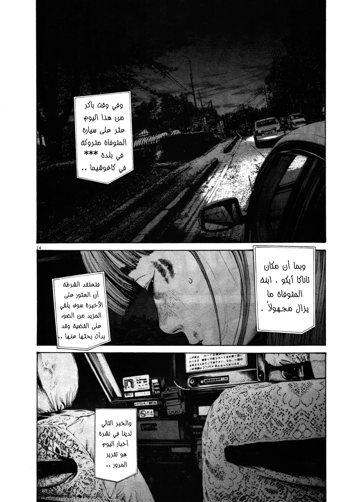 Read Oyasumi Punpun AR Manga Online