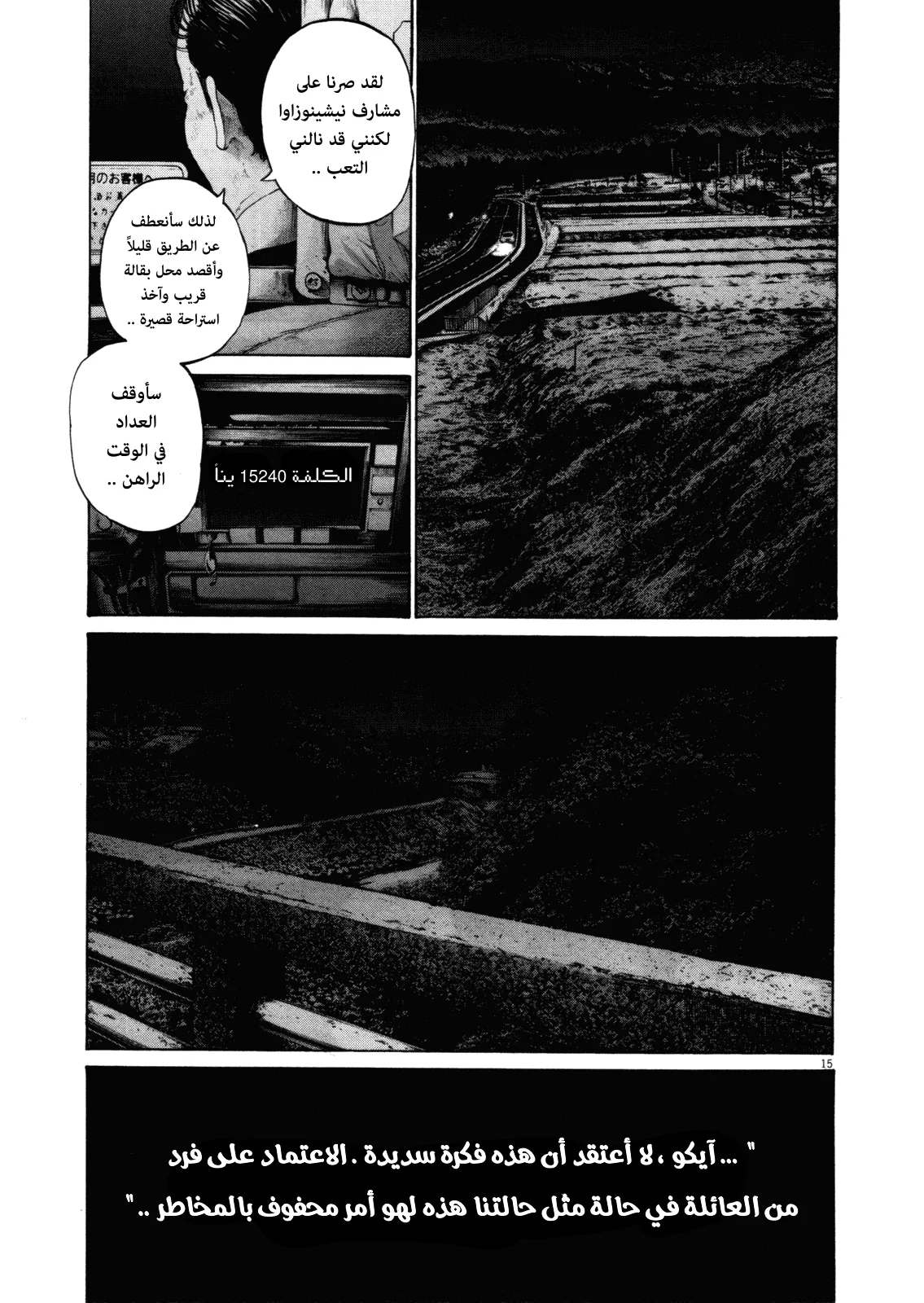 Read Oyasumi Punpun AR Manga Online