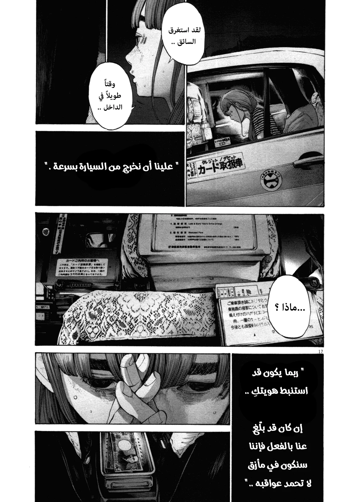 Read Oyasumi Punpun AR Manga Online