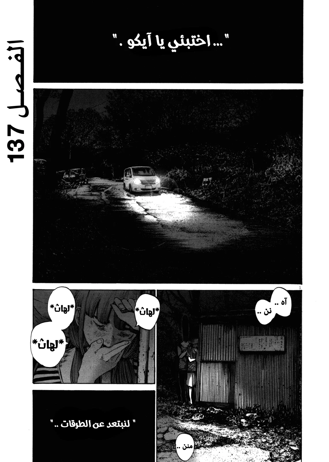 Read Oyasumi Punpun AR Manga Online