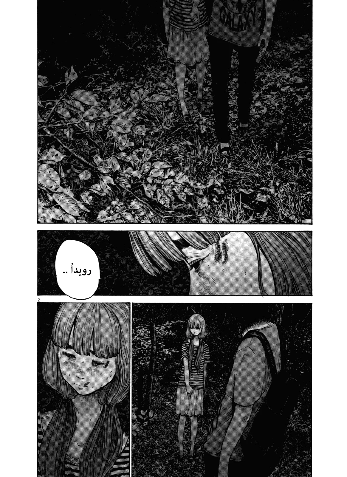 Read Oyasumi Punpun AR Manga Online