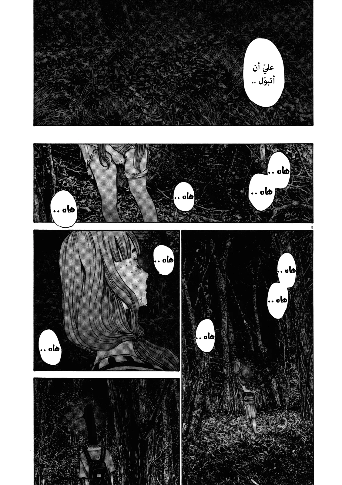 Read Oyasumi Punpun AR Manga Online