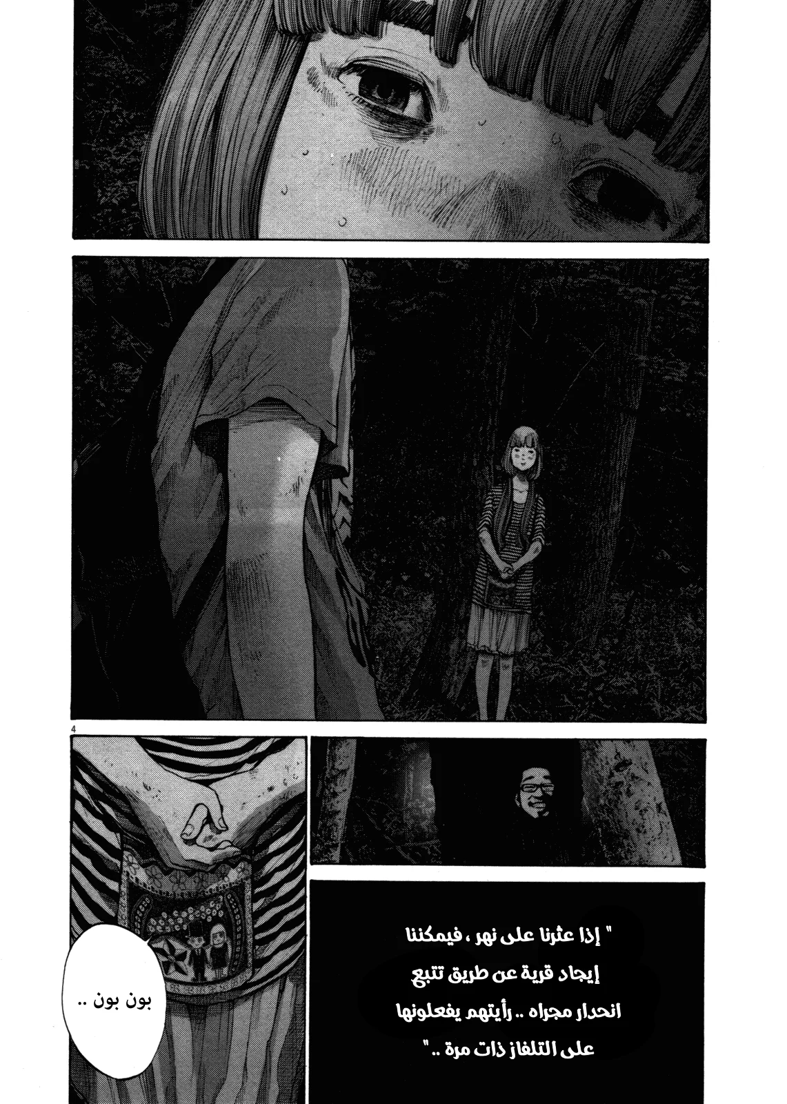 Read Oyasumi Punpun AR Manga Online