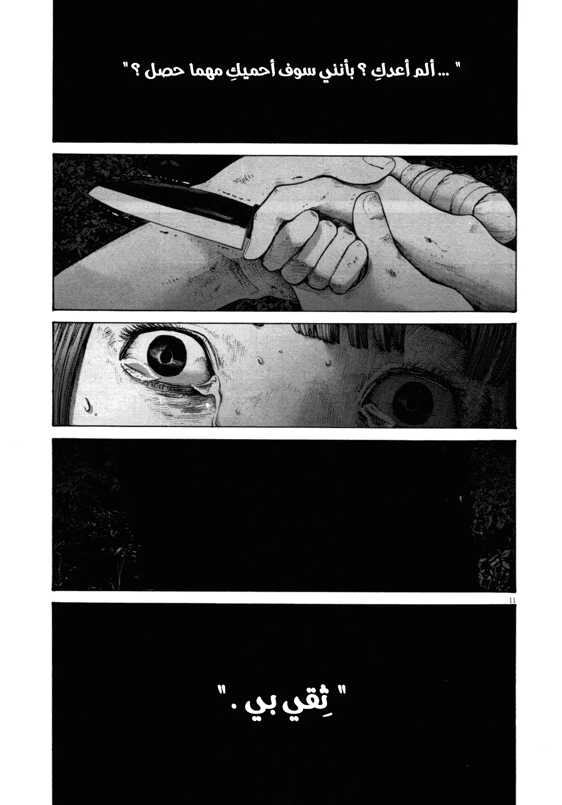 Read Oyasumi Punpun AR Manga Online