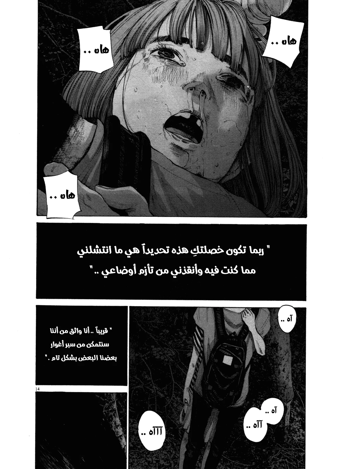 Read Oyasumi Punpun AR Manga Online