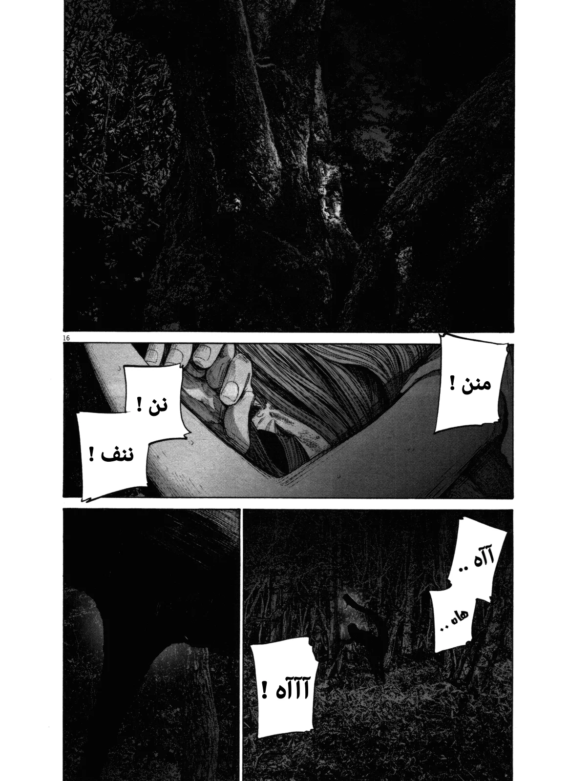 Read Oyasumi Punpun AR Manga Online