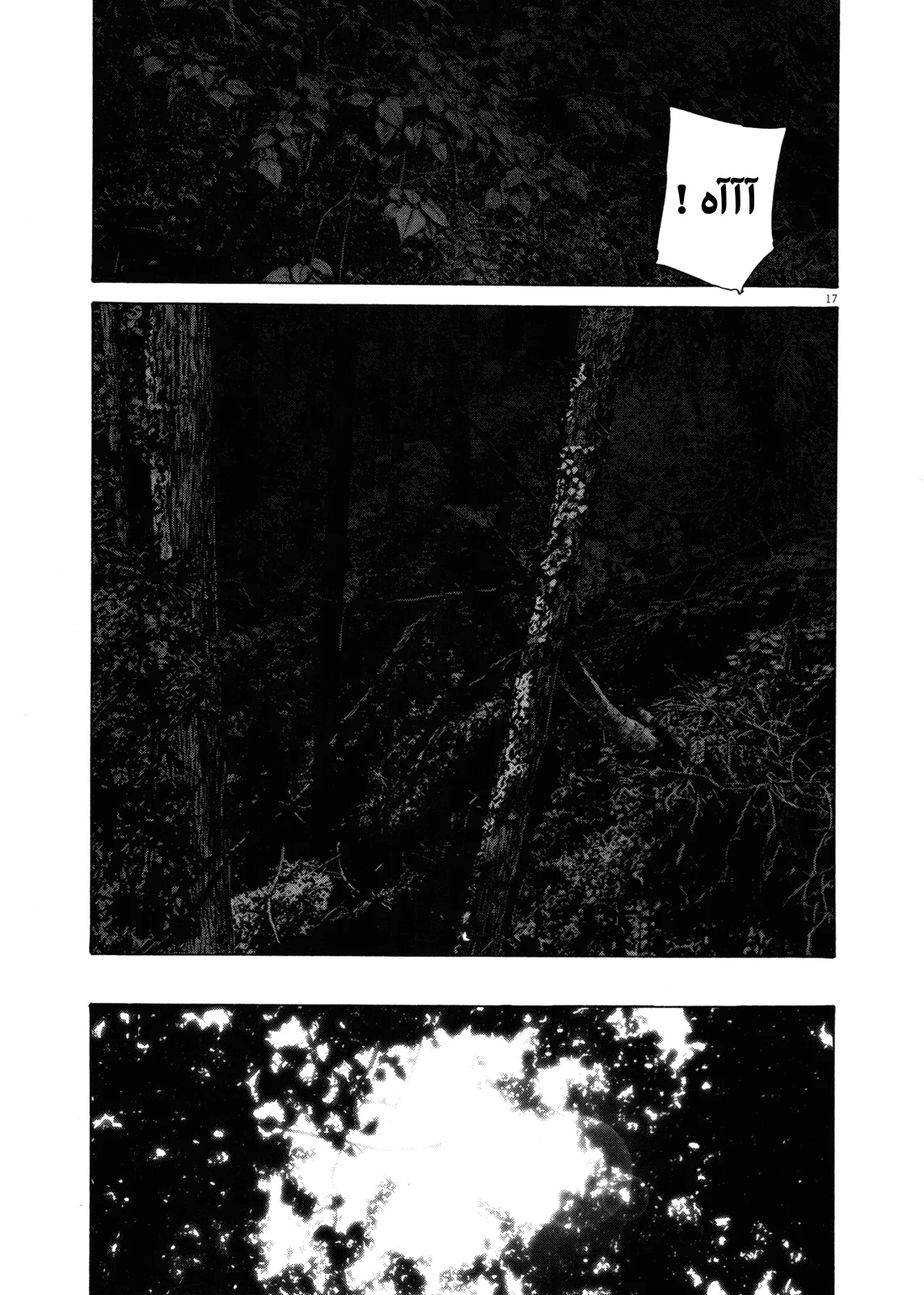 Read Oyasumi Punpun AR Manga Online