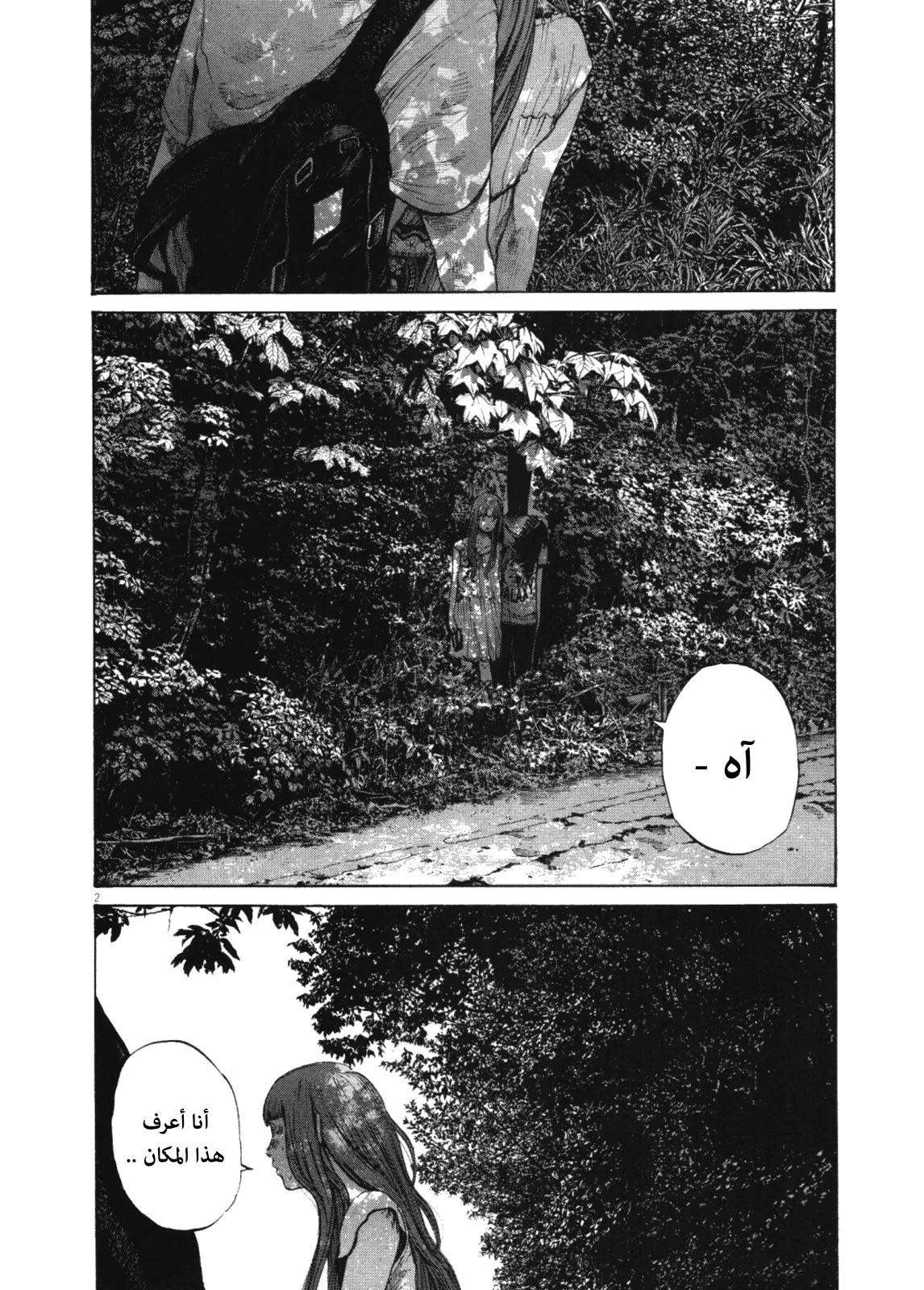 Read Oyasumi Punpun AR Manga Online