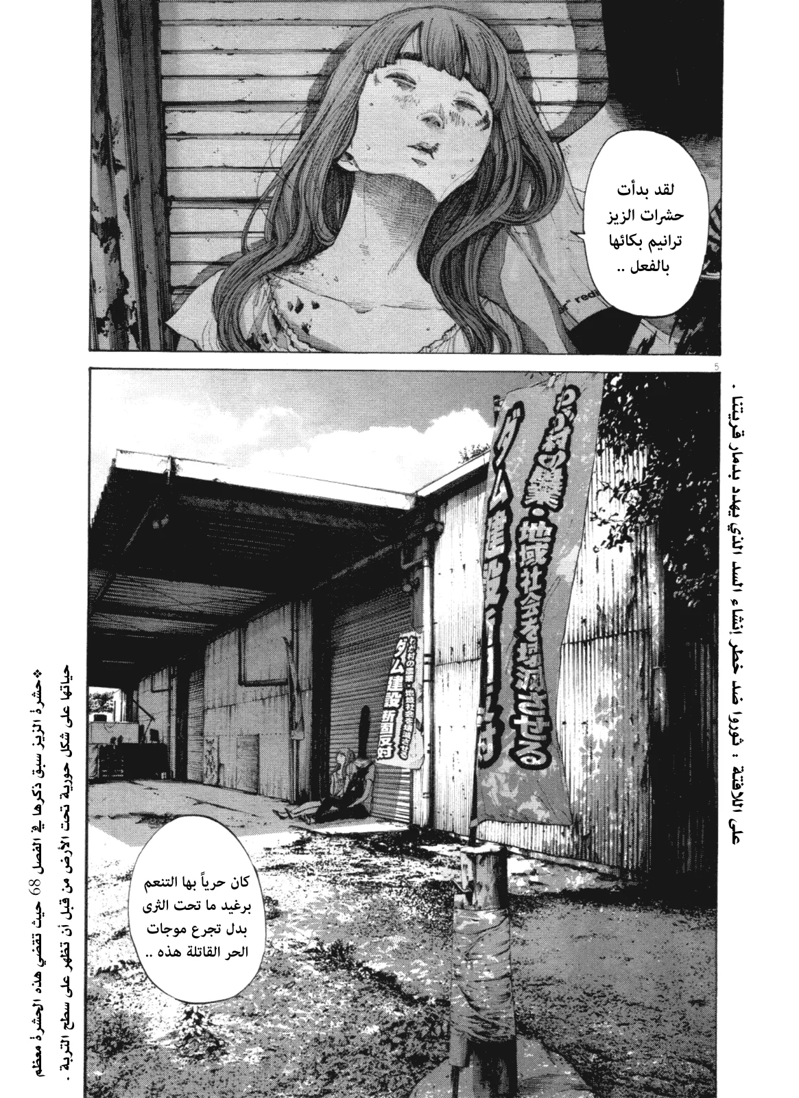 Read Oyasumi Punpun AR Manga Online