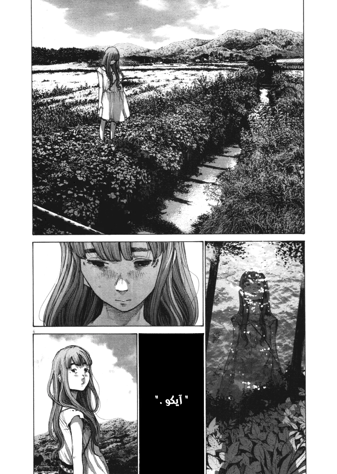 Read Oyasumi Punpun AR Manga Online